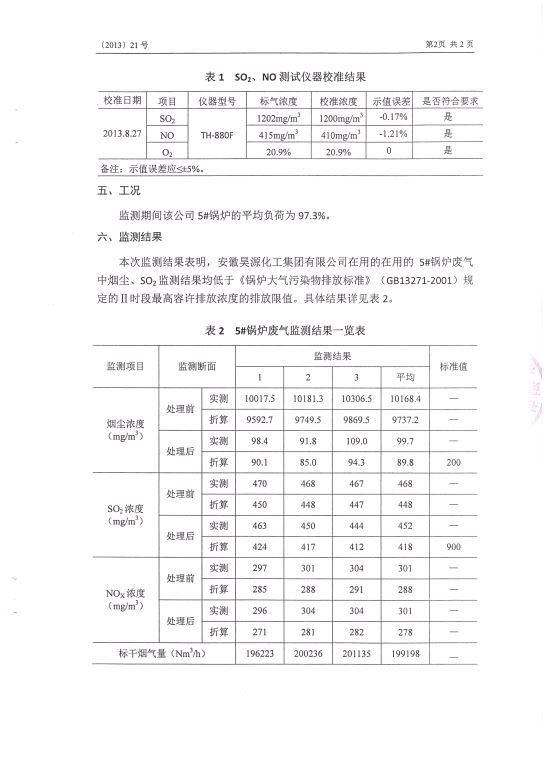 部落前锋(中国区)官方网站