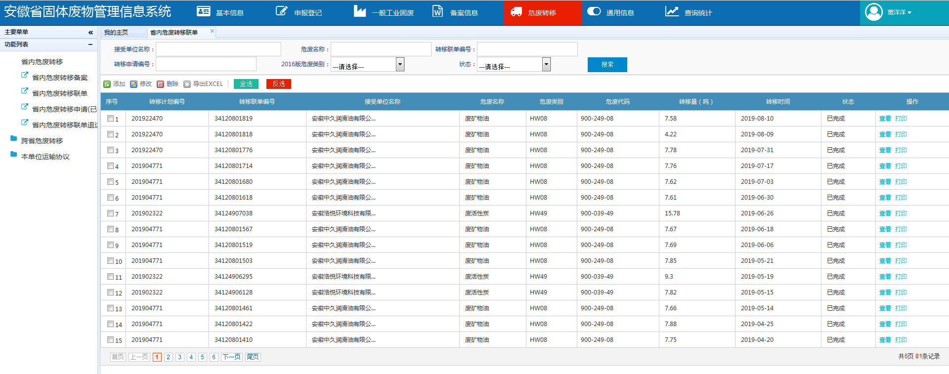 部落前锋(中国区)官方网站