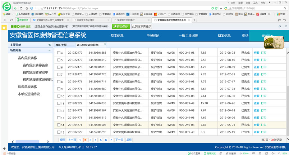 部落前锋(中国区)官方网站