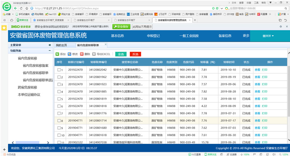 部落前锋(中国区)官方网站