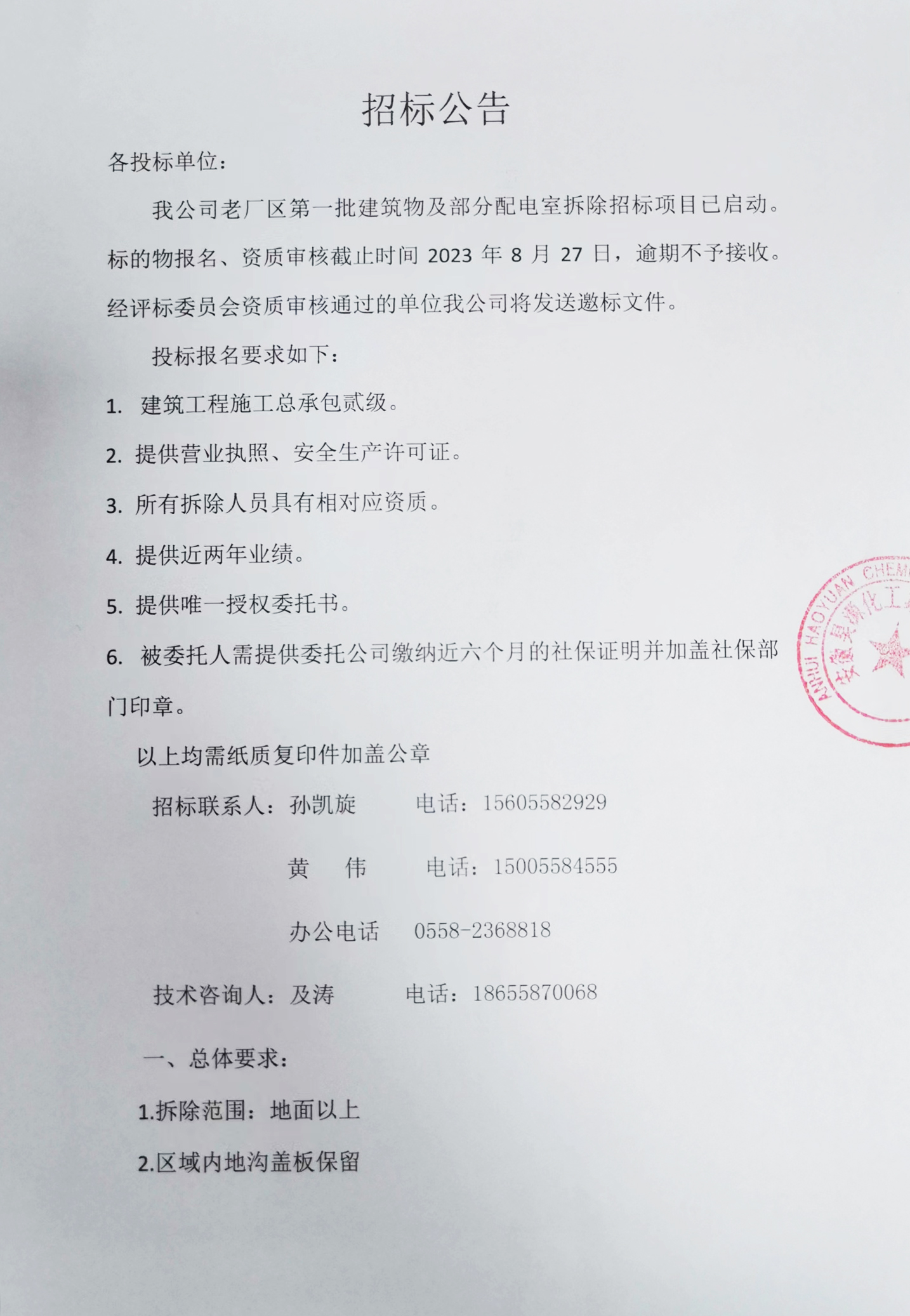 部落前锋(中国区)官方网站