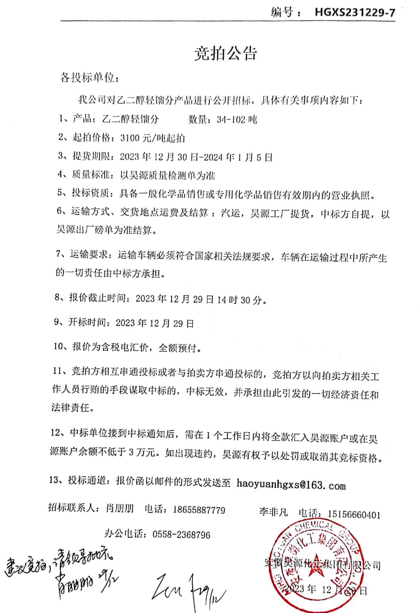 部落前锋(中国区)官方网站