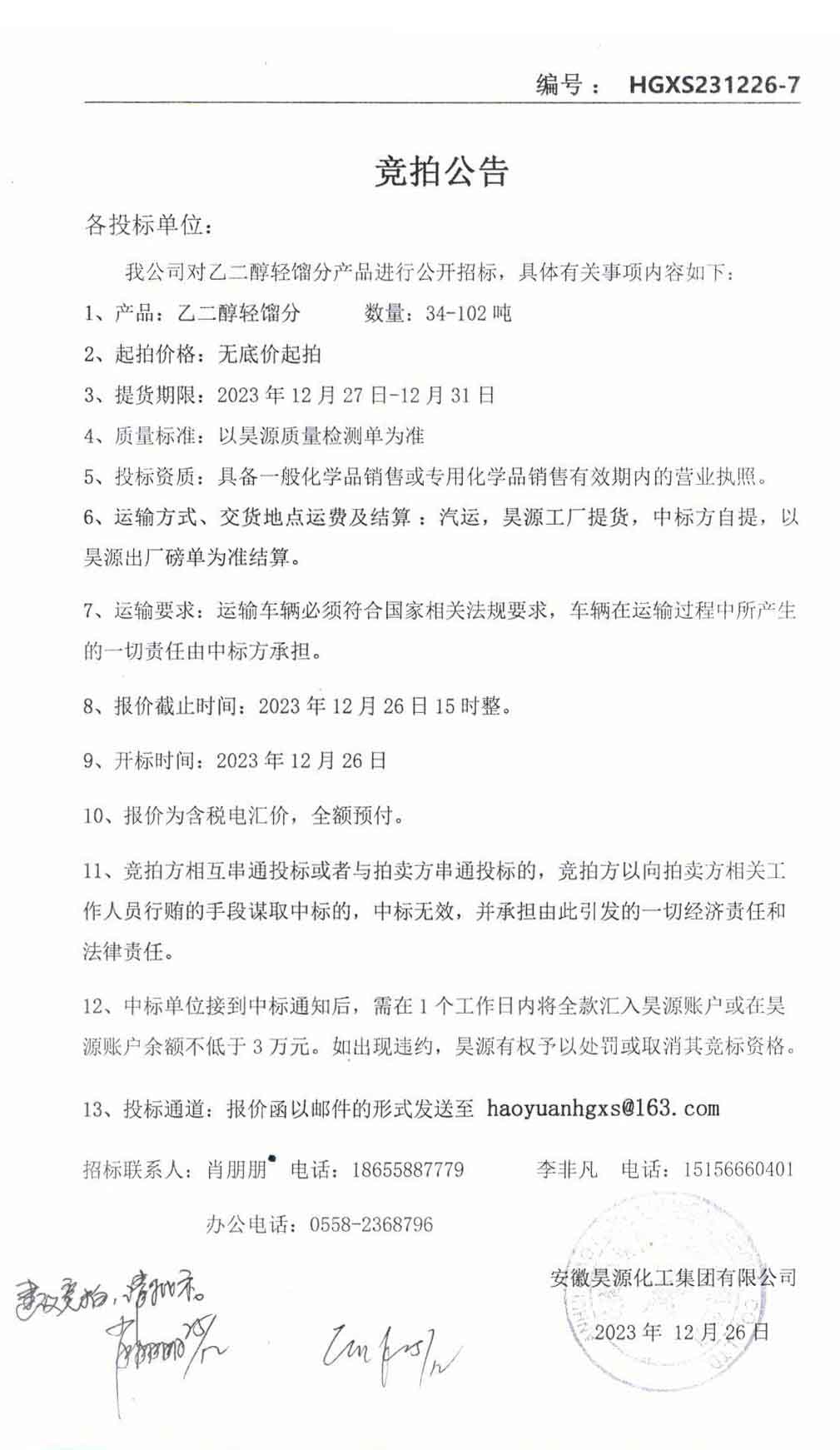 部落前锋(中国区)官方网站
