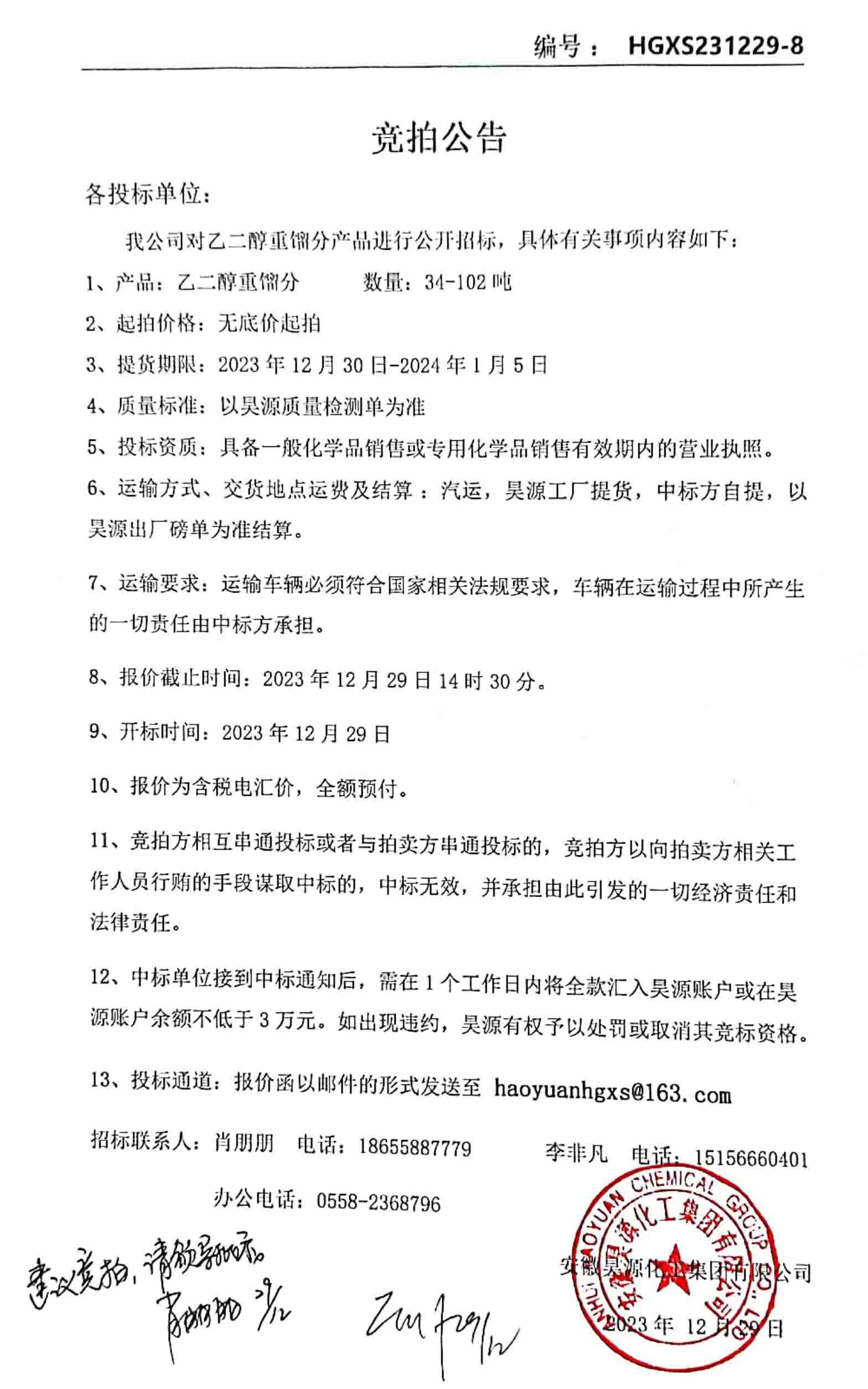 部落前锋(中国区)官方网站