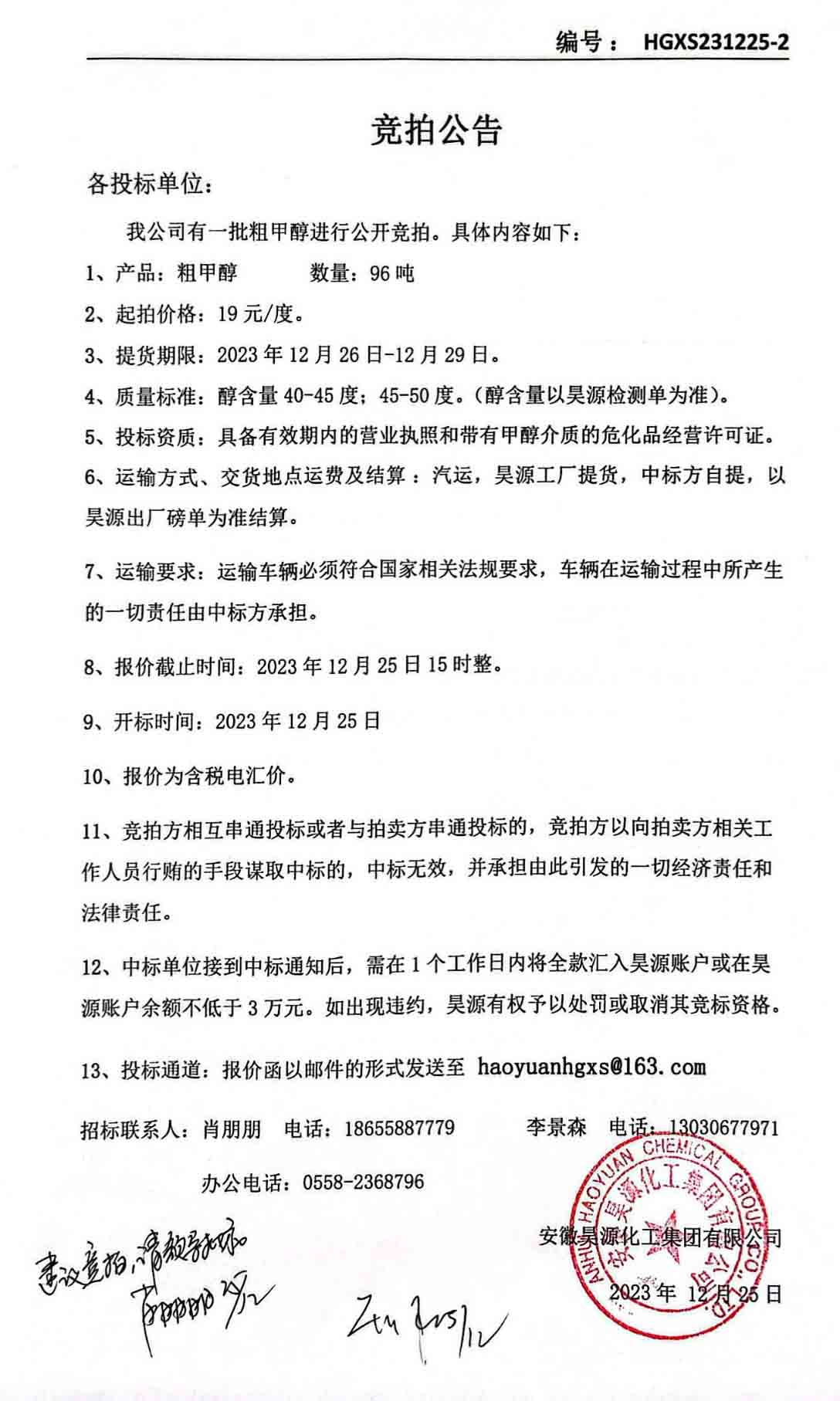 部落前锋(中国区)官方网站