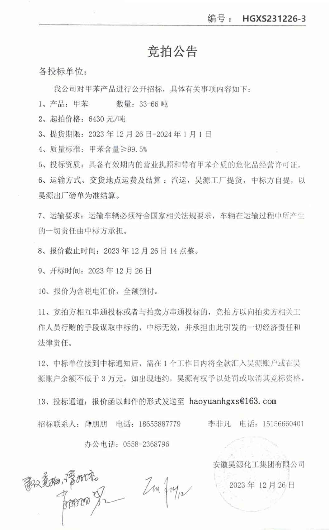 部落前锋(中国区)官方网站