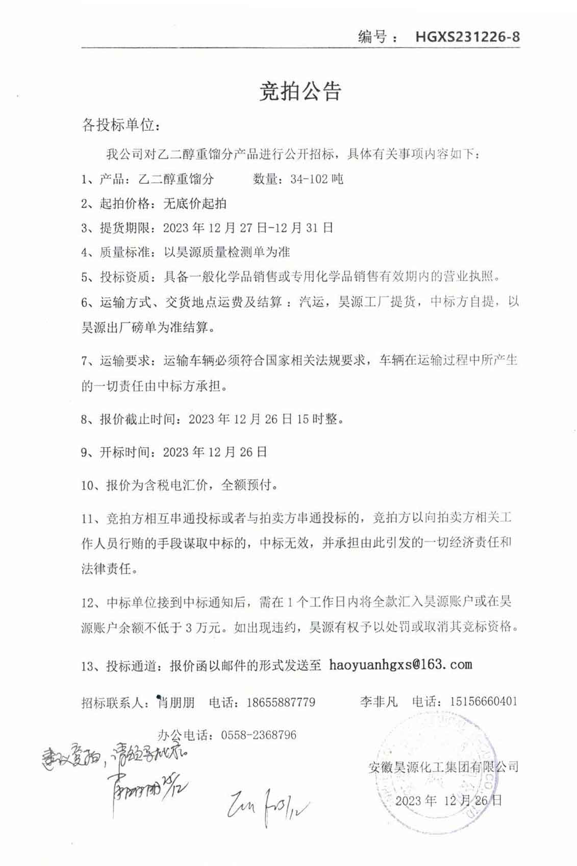 部落前锋(中国区)官方网站