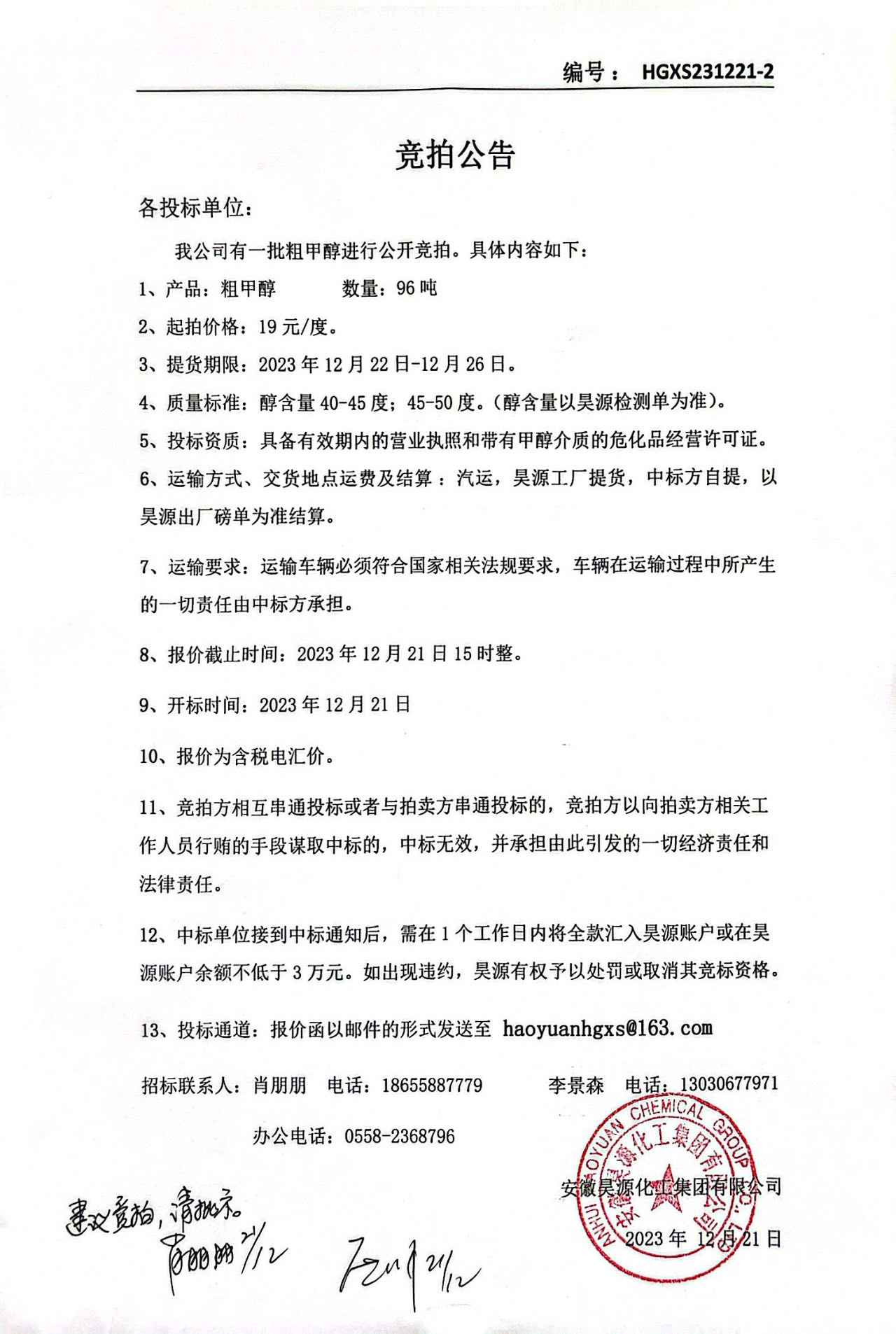 部落前锋(中国区)官方网站