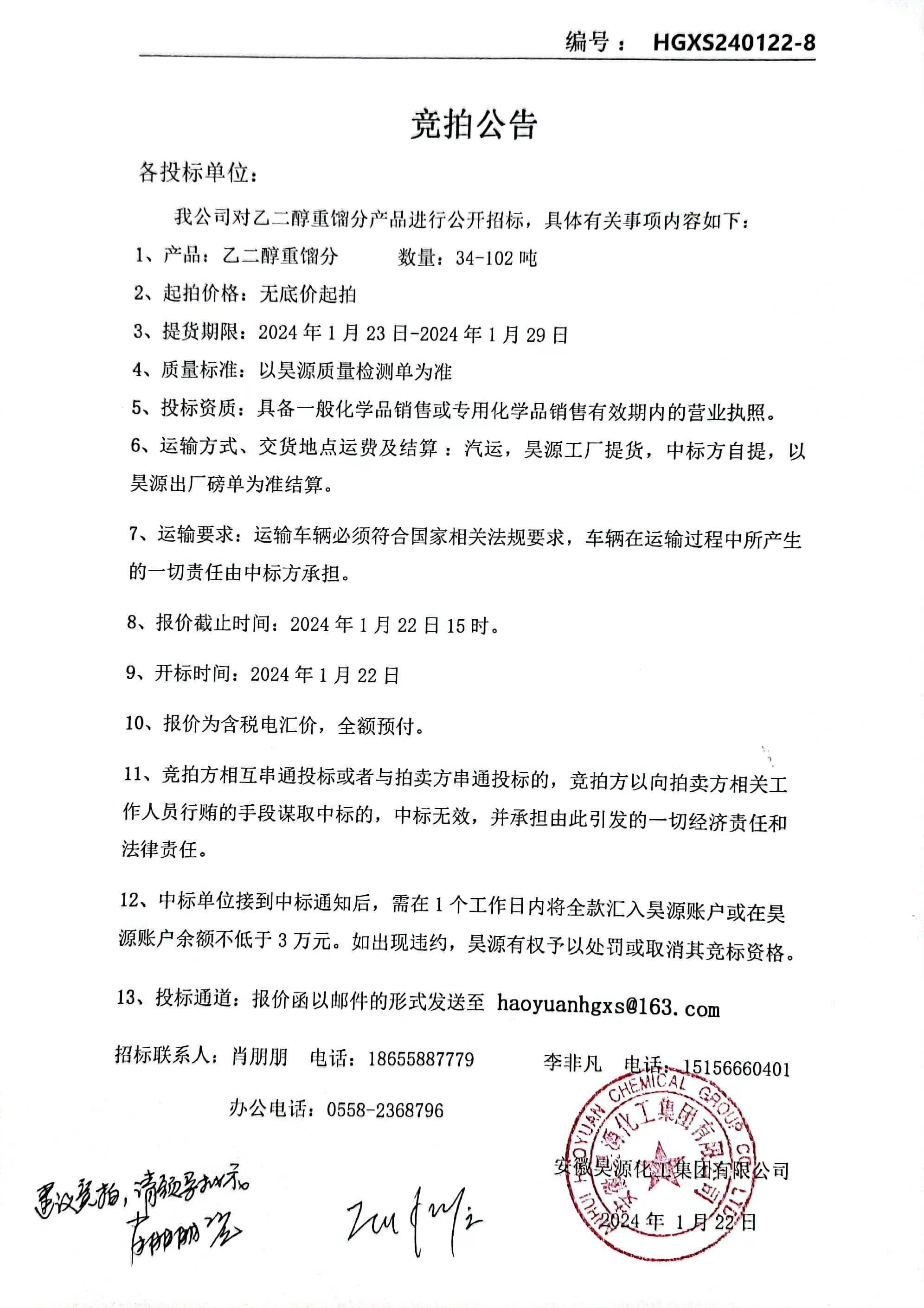 部落前锋(中国区)官方网站