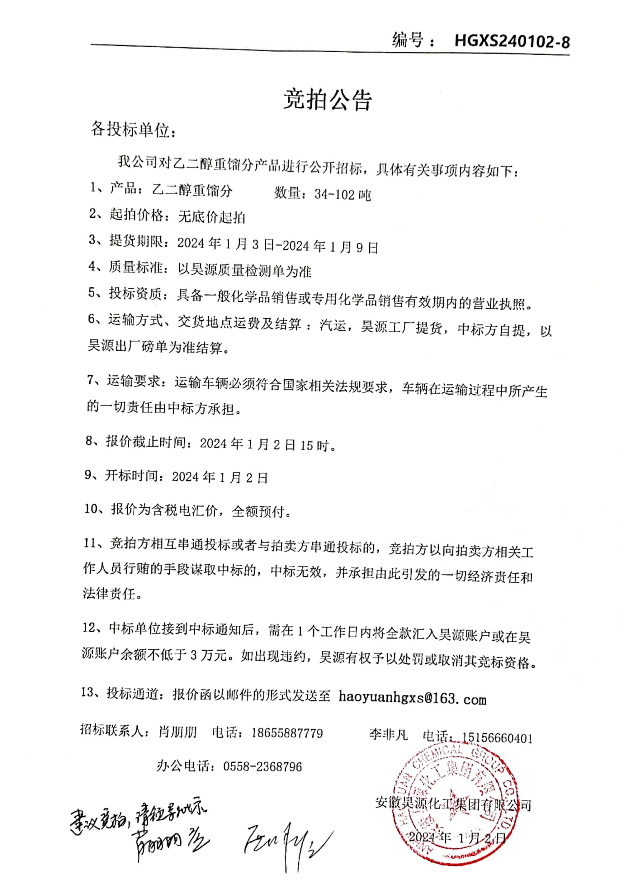 部落前锋(中国区)官方网站