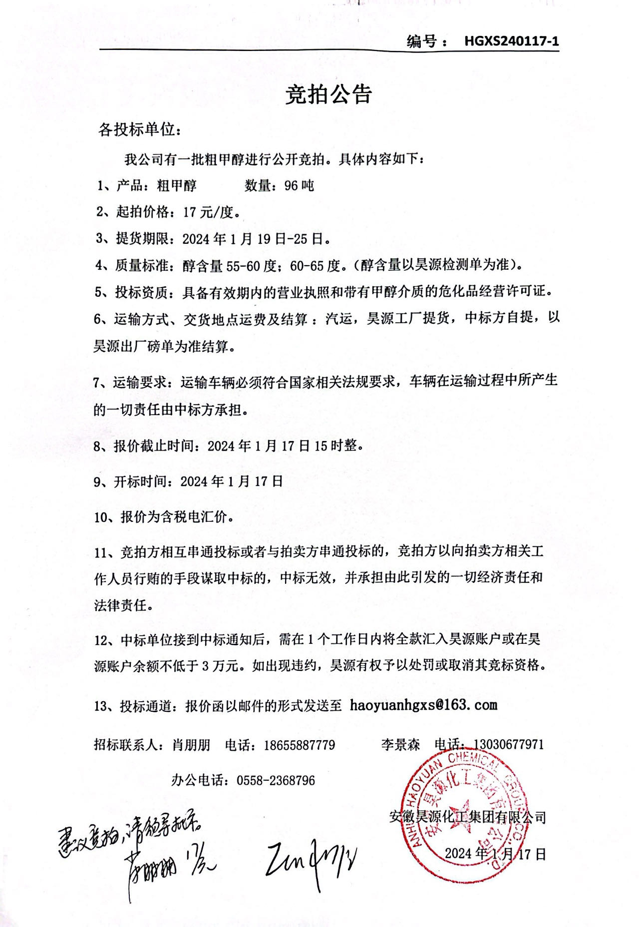 部落前锋(中国区)官方网站