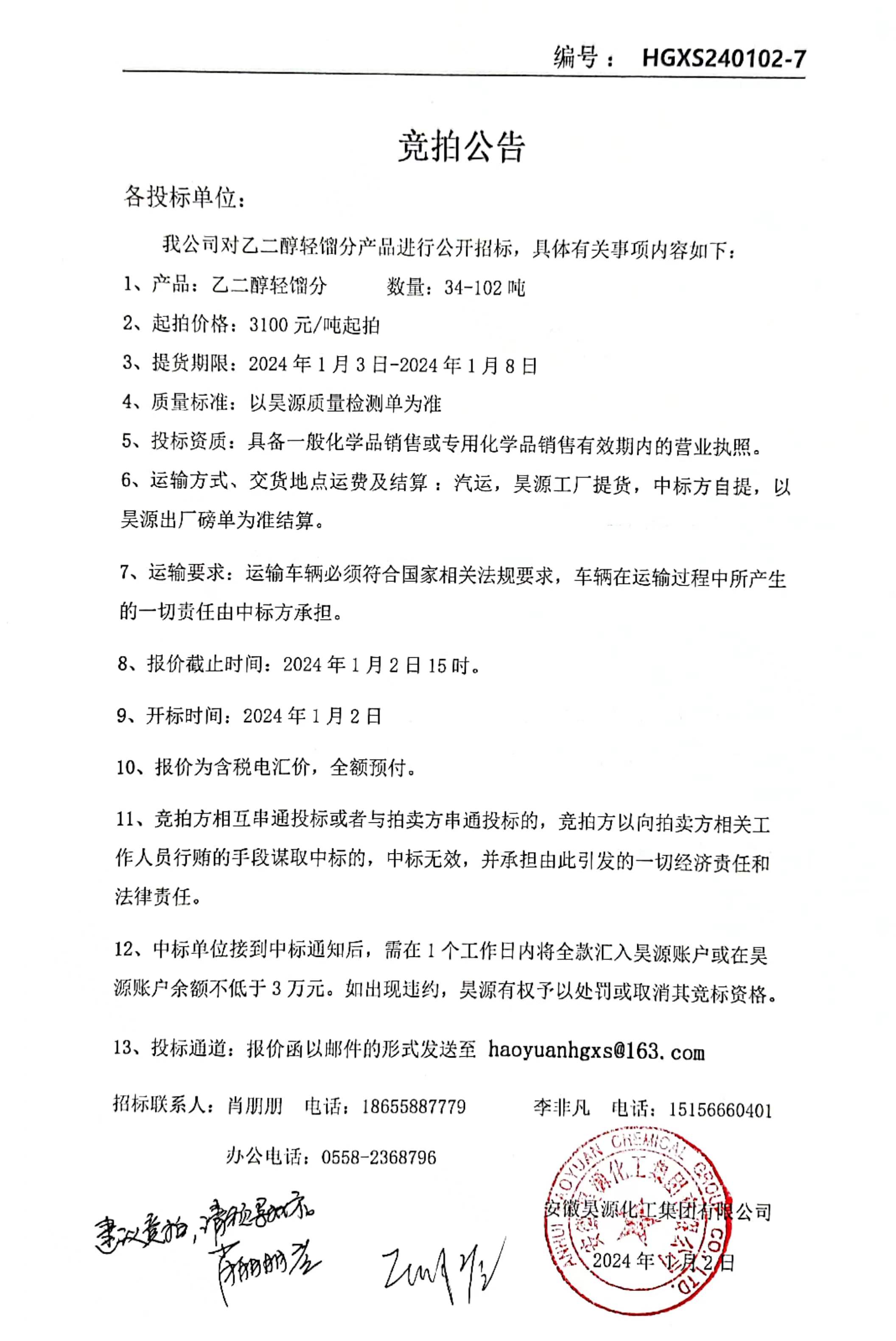 部落前锋(中国区)官方网站