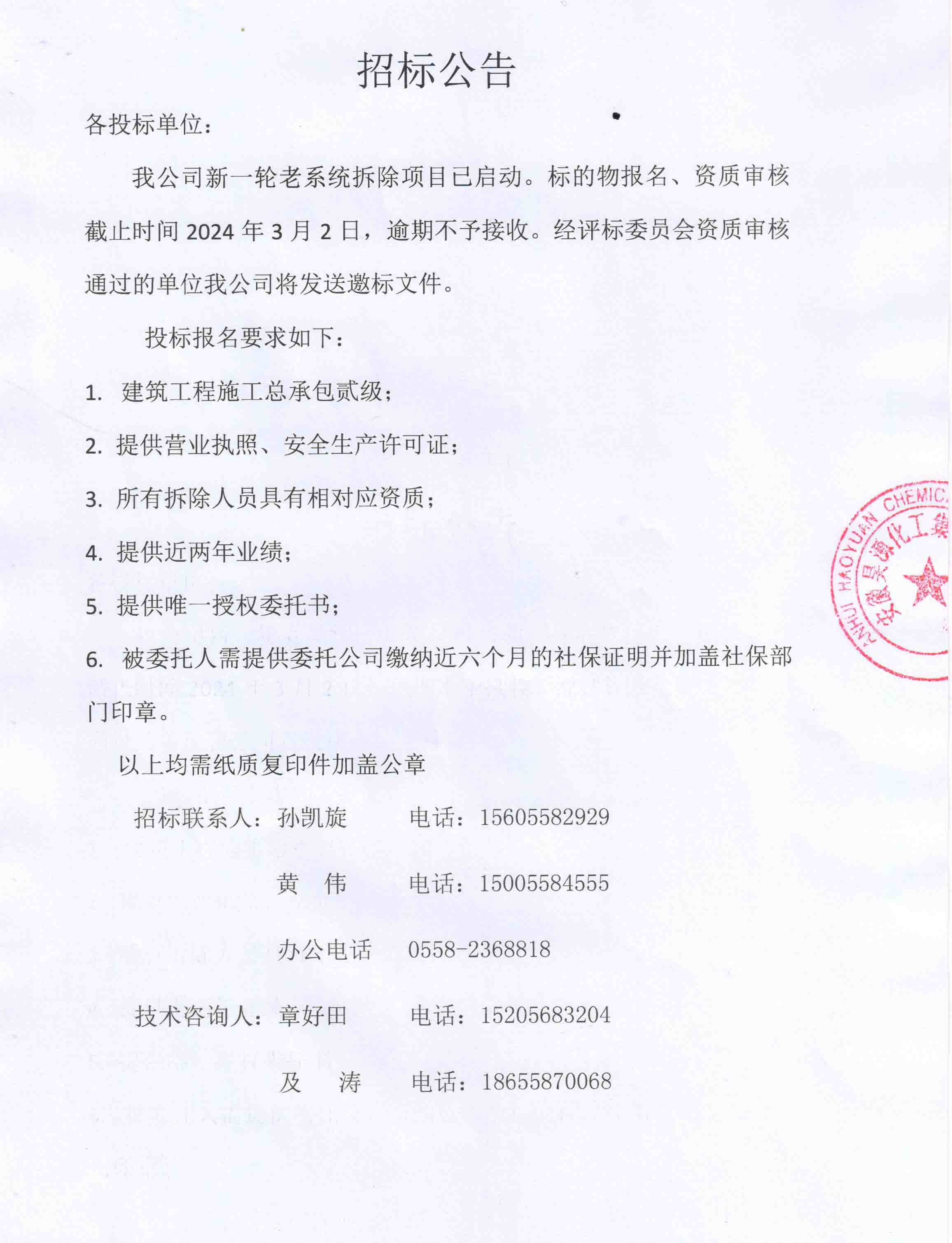 部落前锋(中国区)官方网站