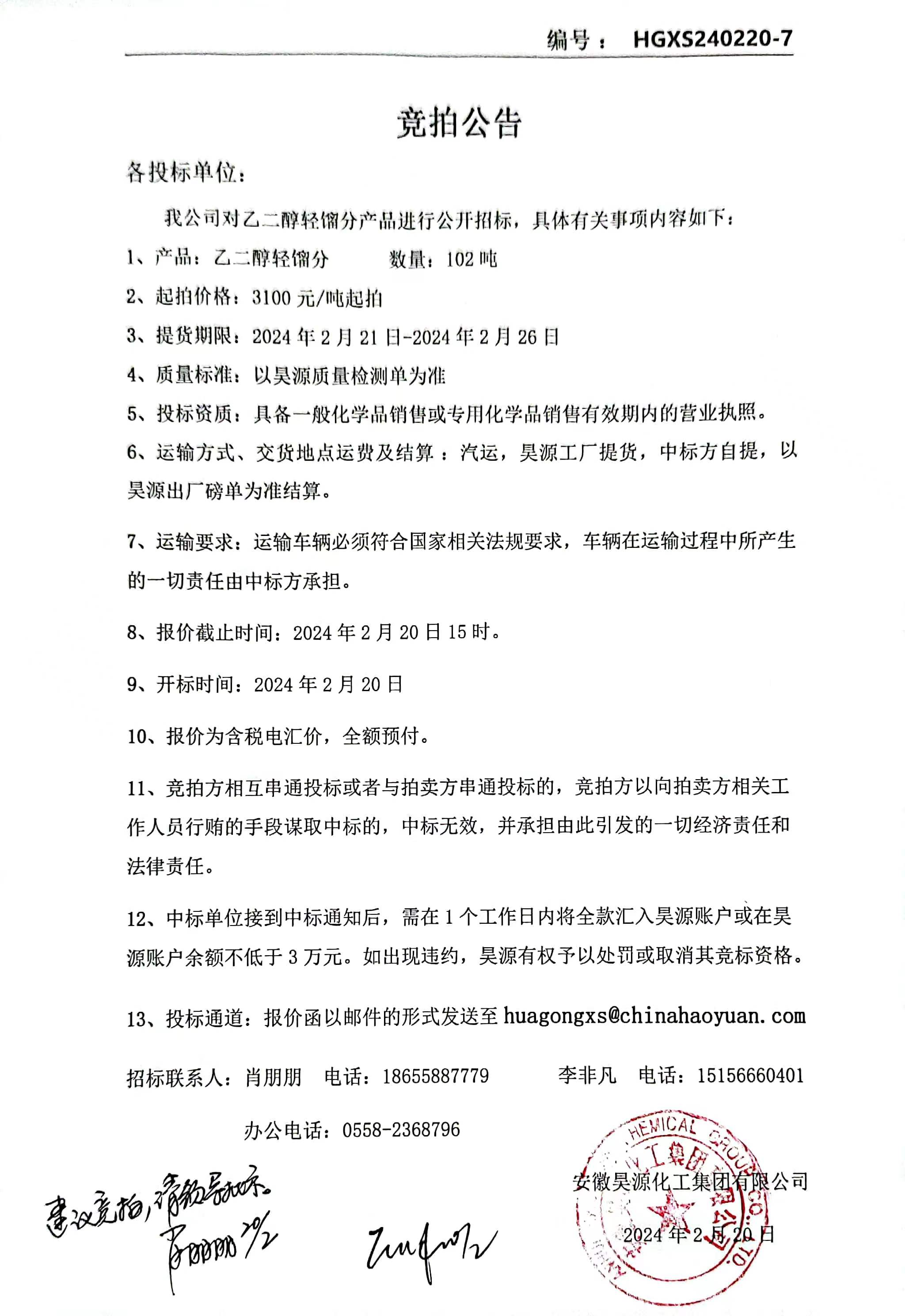 部落前锋(中国区)官方网站