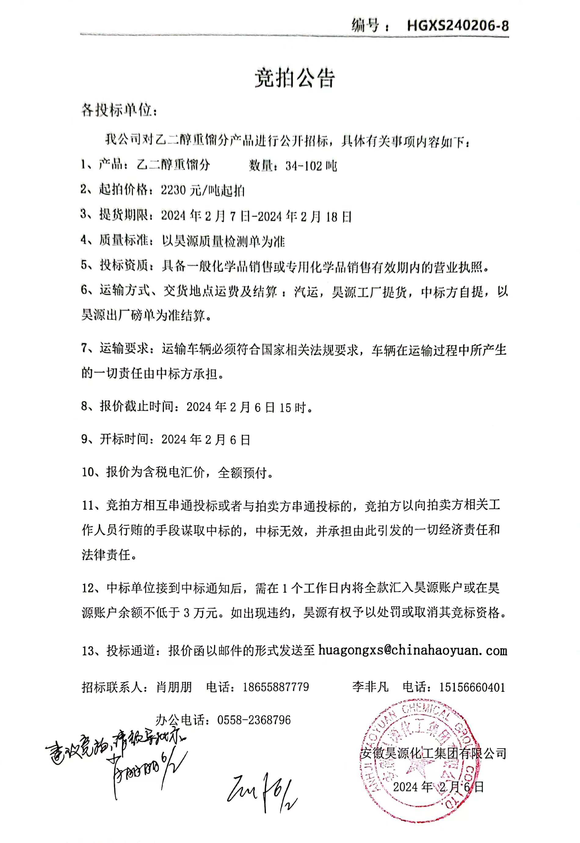 部落前锋(中国区)官方网站