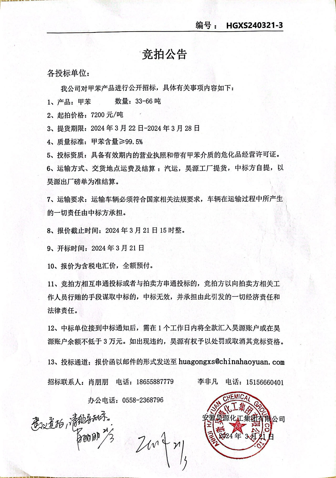 部落前锋(中国区)官方网站