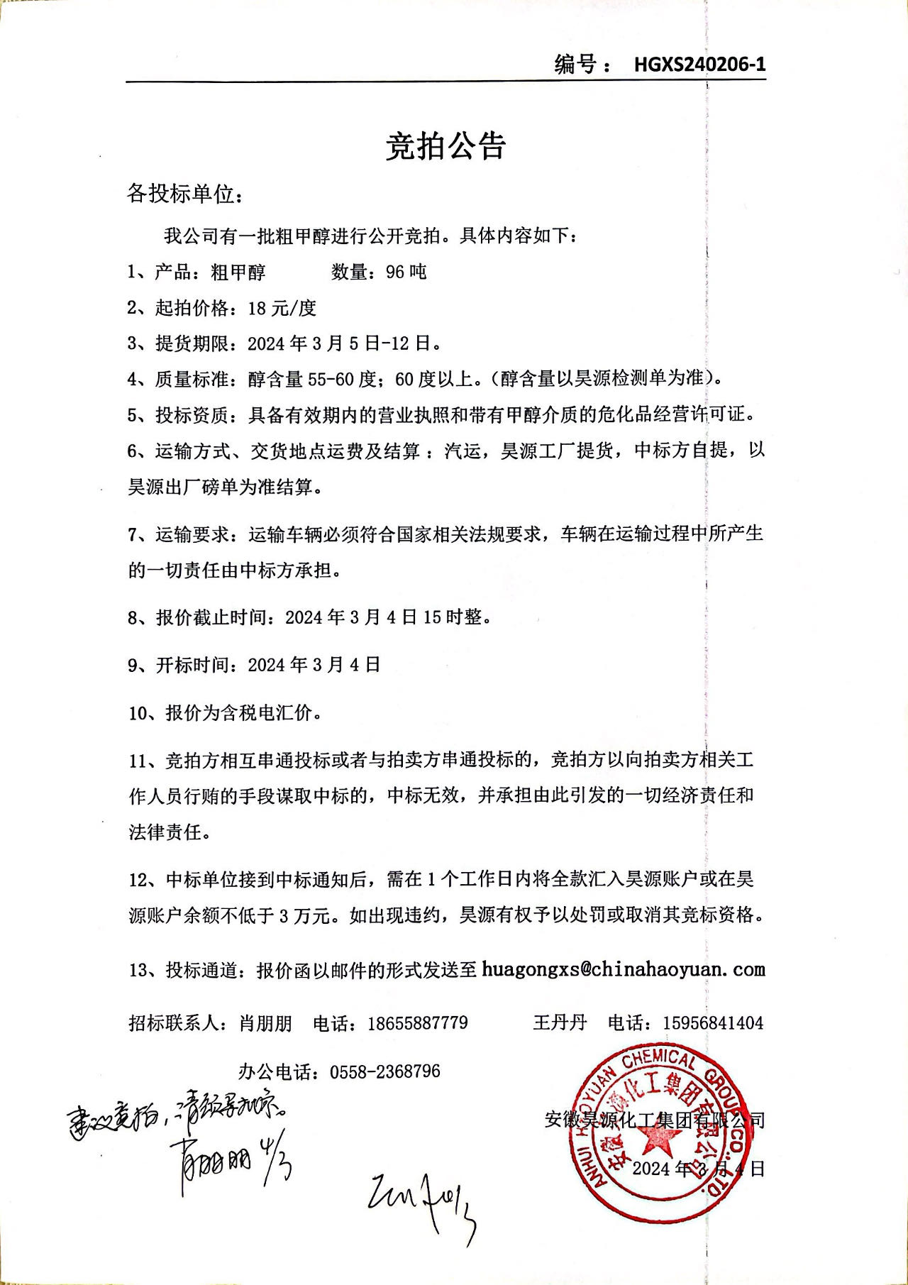 部落前锋(中国区)官方网站