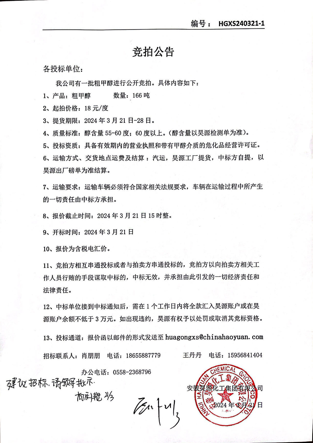 部落前锋(中国区)官方网站