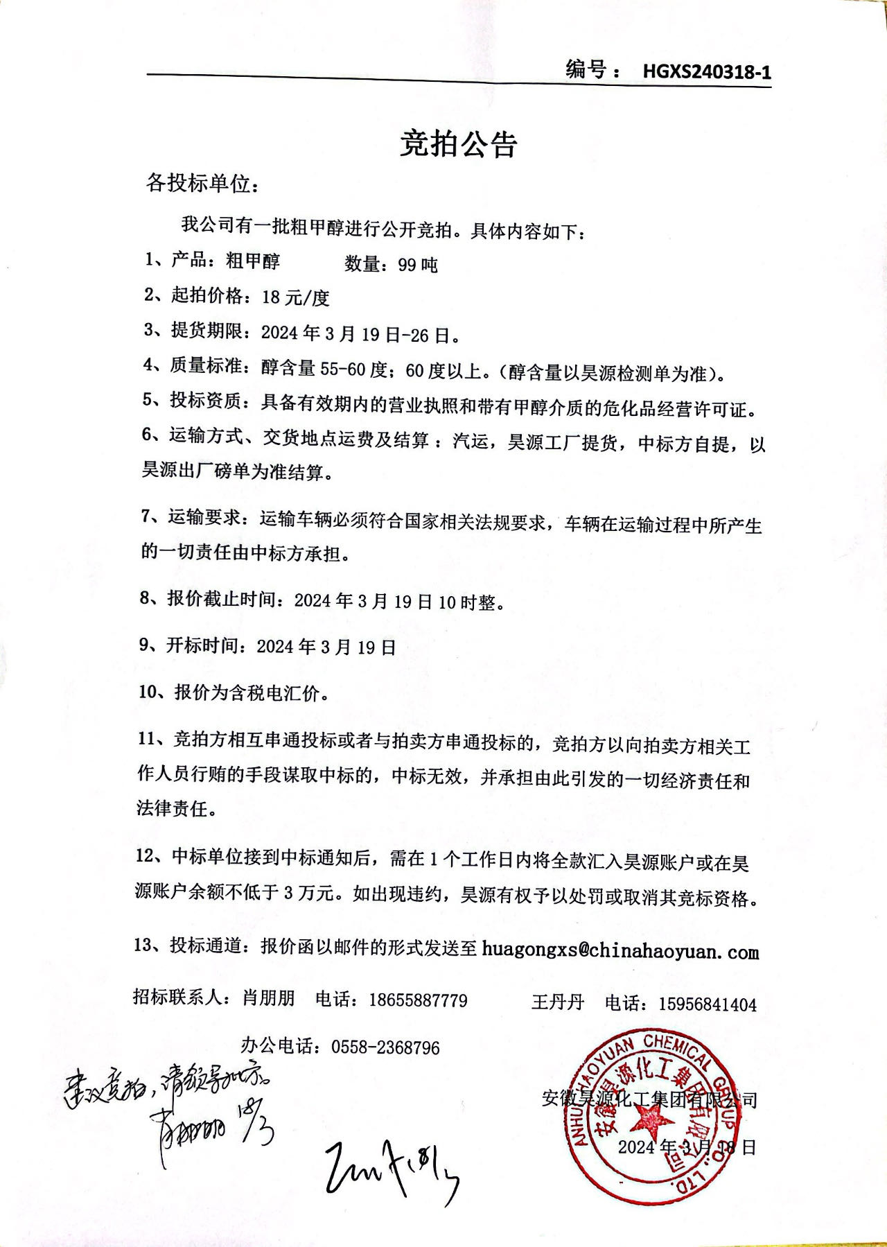 部落前锋(中国区)官方网站