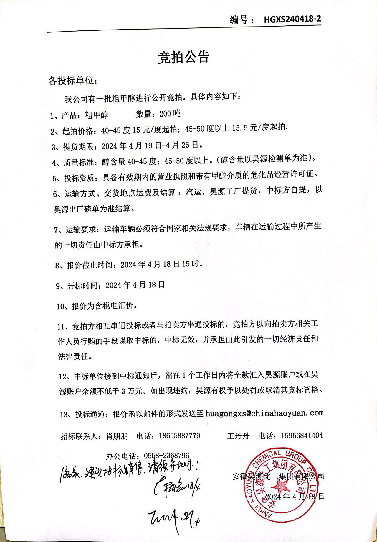部落前锋(中国区)官方网站