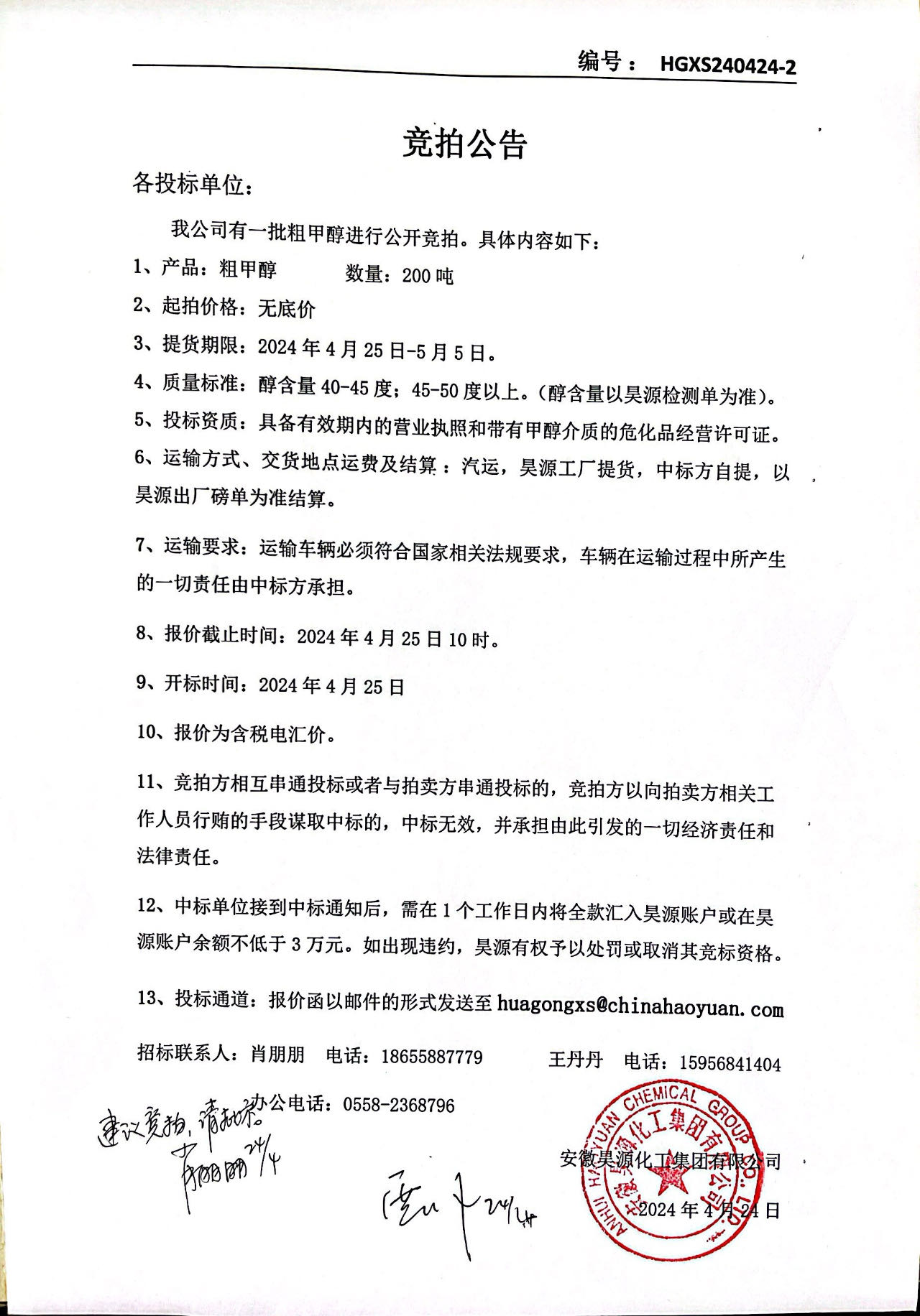 部落前锋(中国区)官方网站