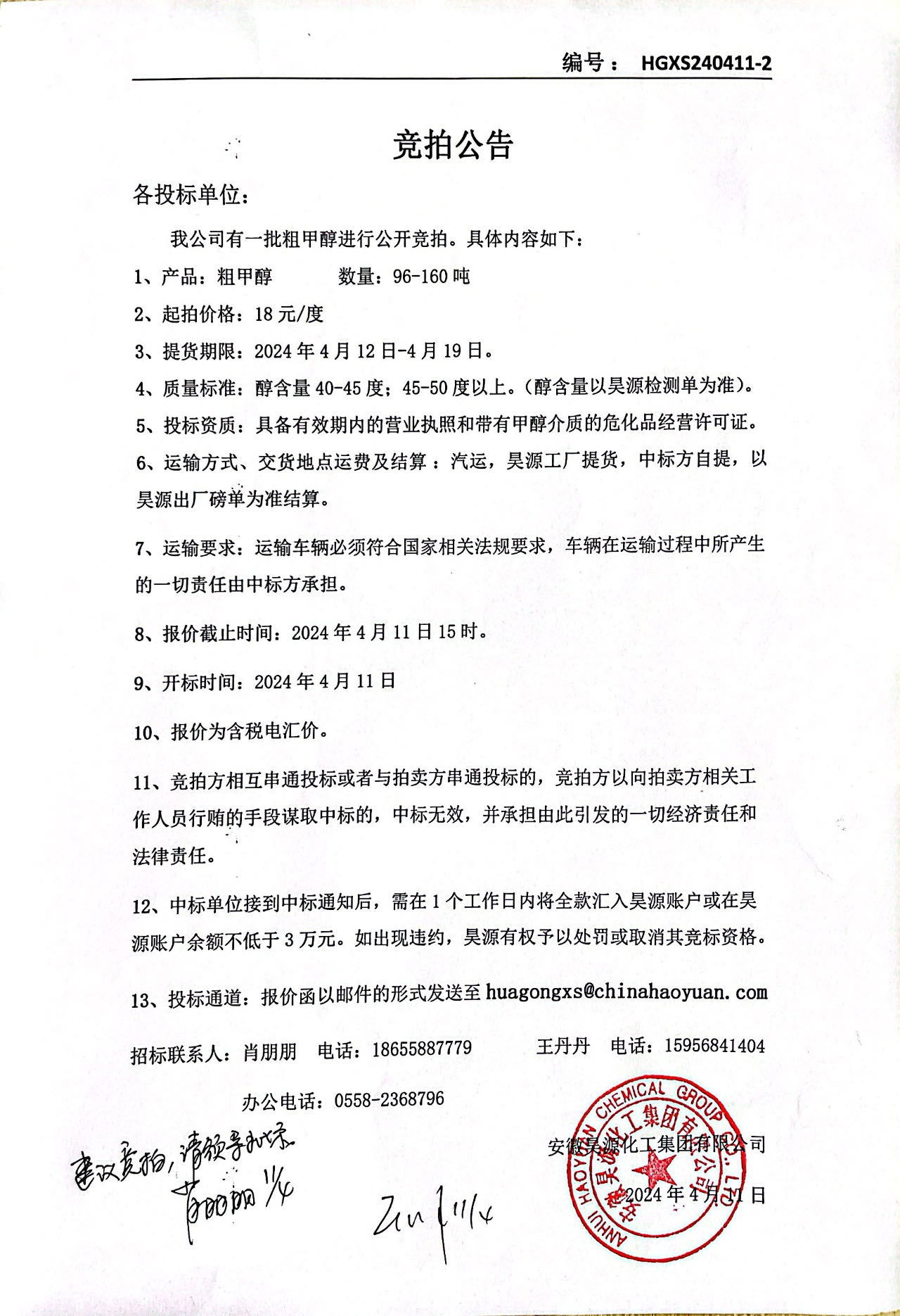 部落前锋(中国区)官方网站