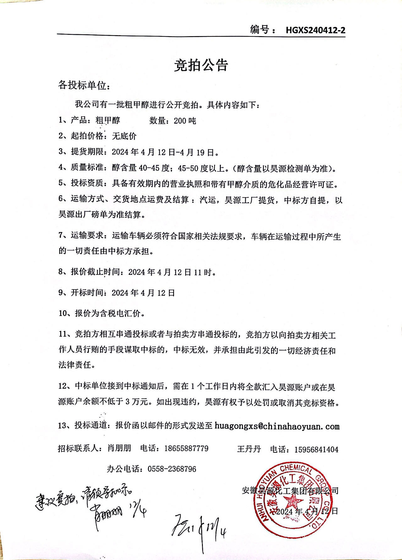 部落前锋(中国区)官方网站