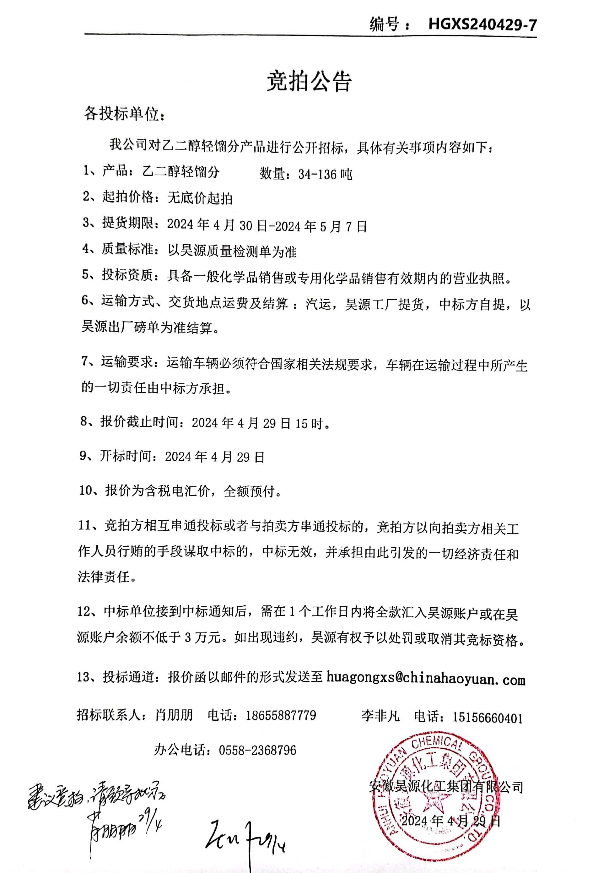 部落前锋(中国区)官方网站