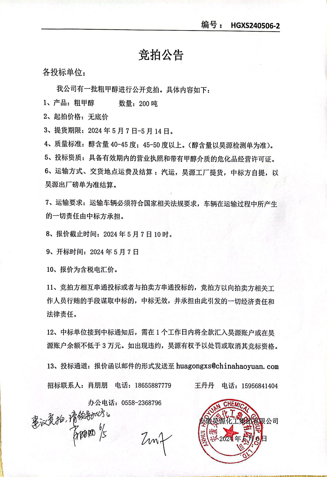 部落前锋(中国区)官方网站