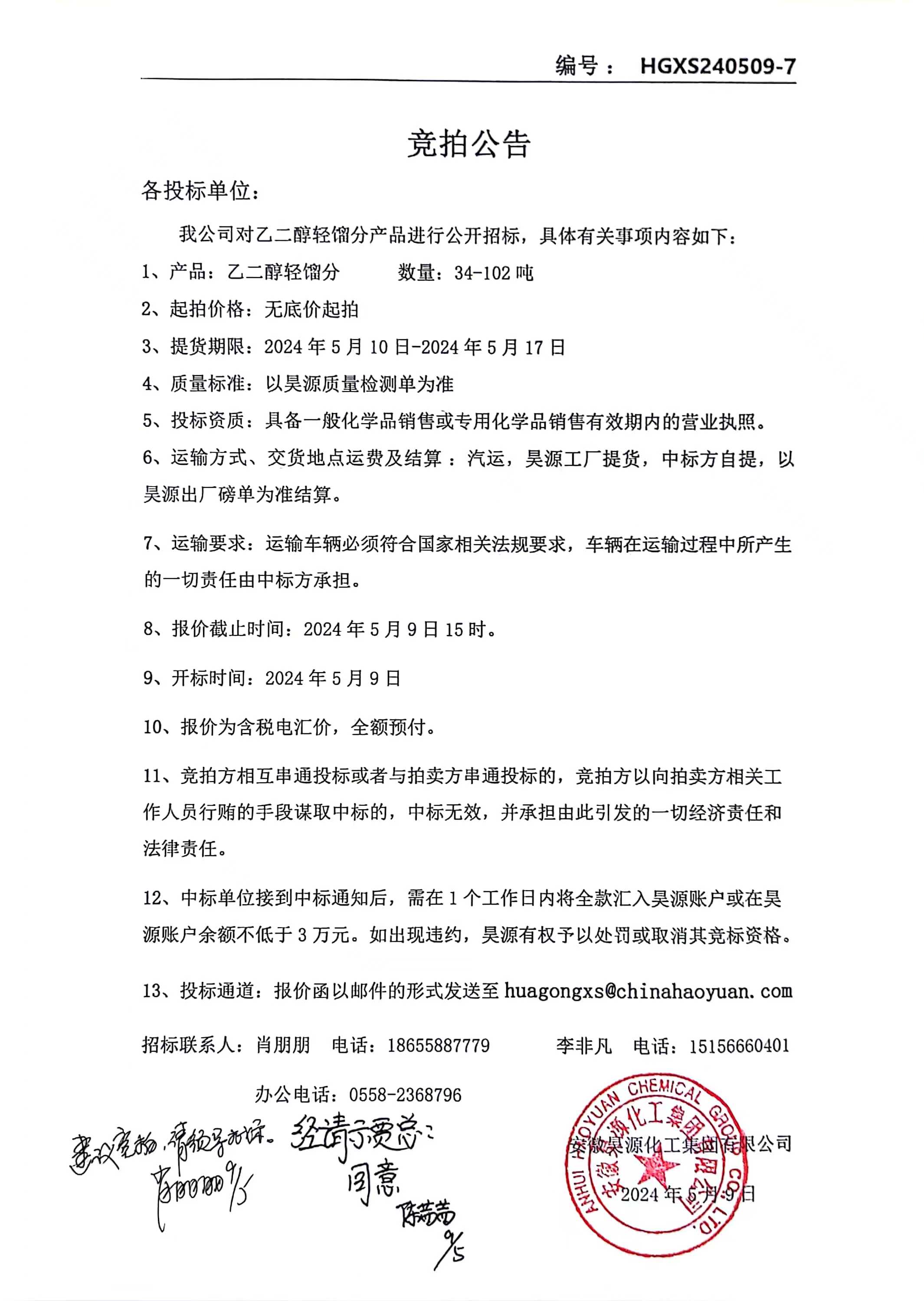 部落前锋(中国区)官方网站