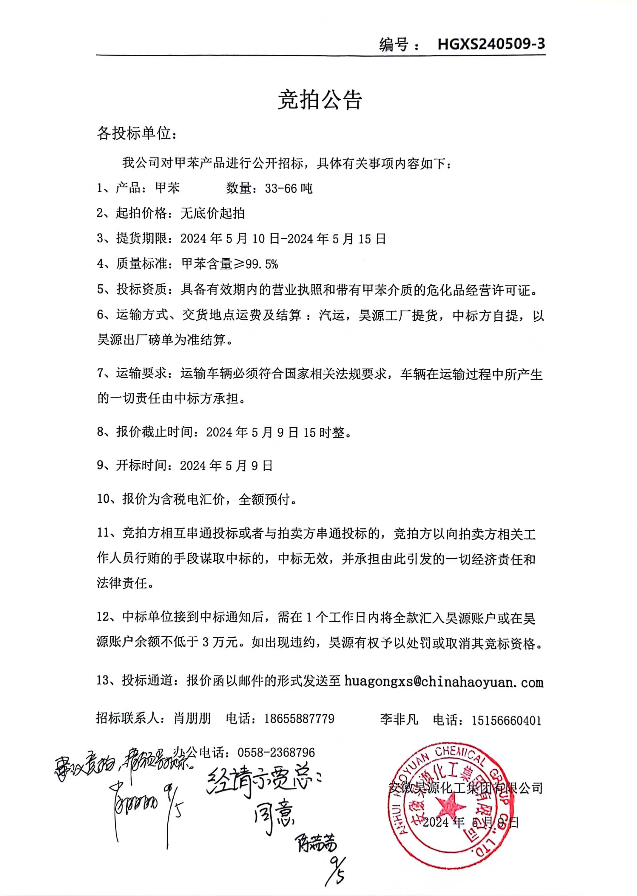 部落前锋(中国区)官方网站