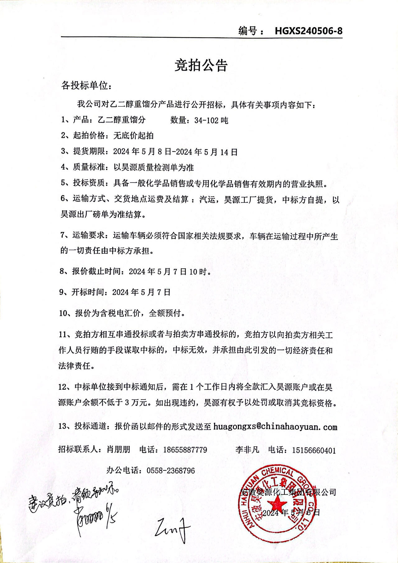 部落前锋(中国区)官方网站