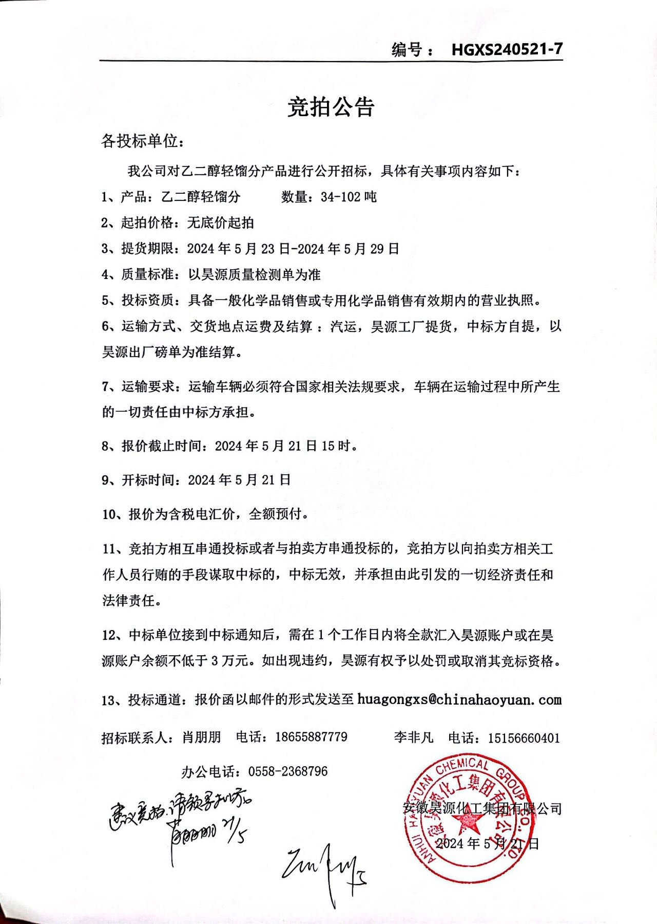 部落前锋(中国区)官方网站