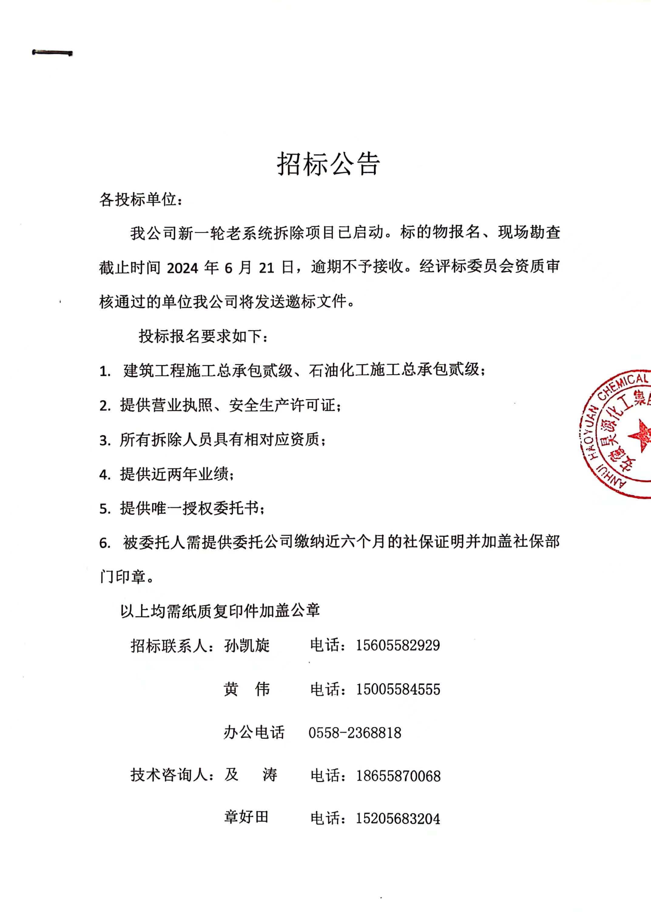 部落前锋(中国区)官方网站