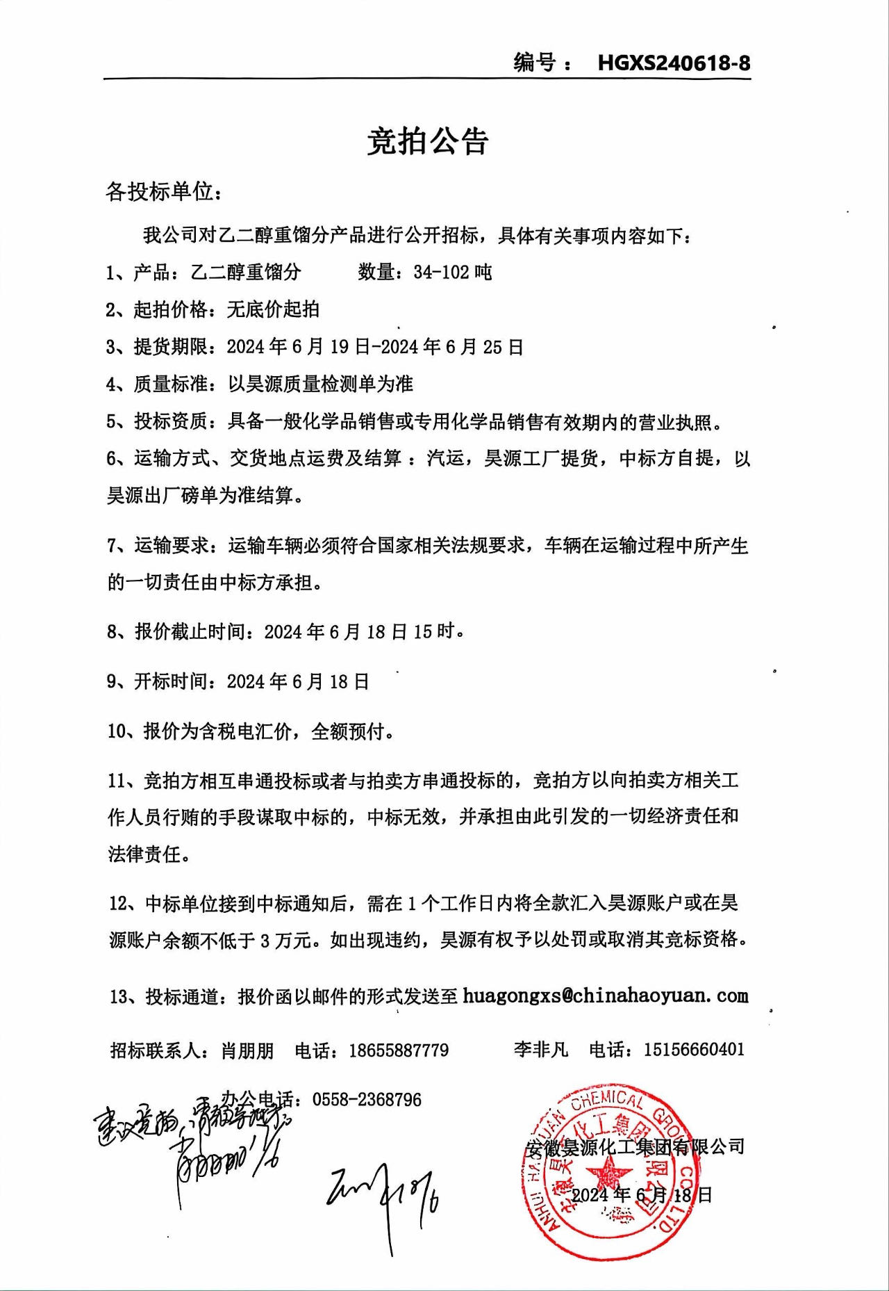 部落前锋(中国区)官方网站