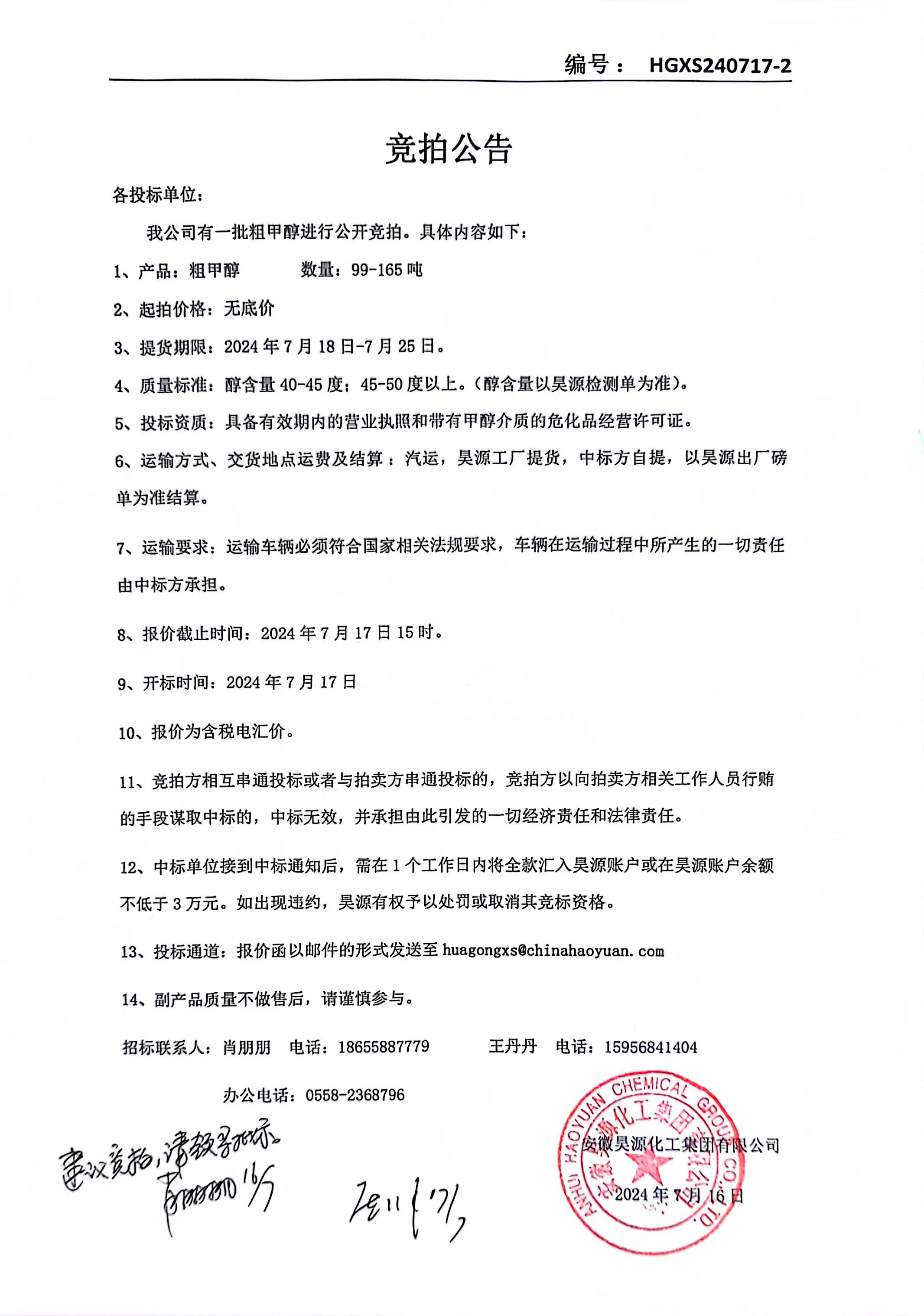 部落前锋(中国区)官方网站