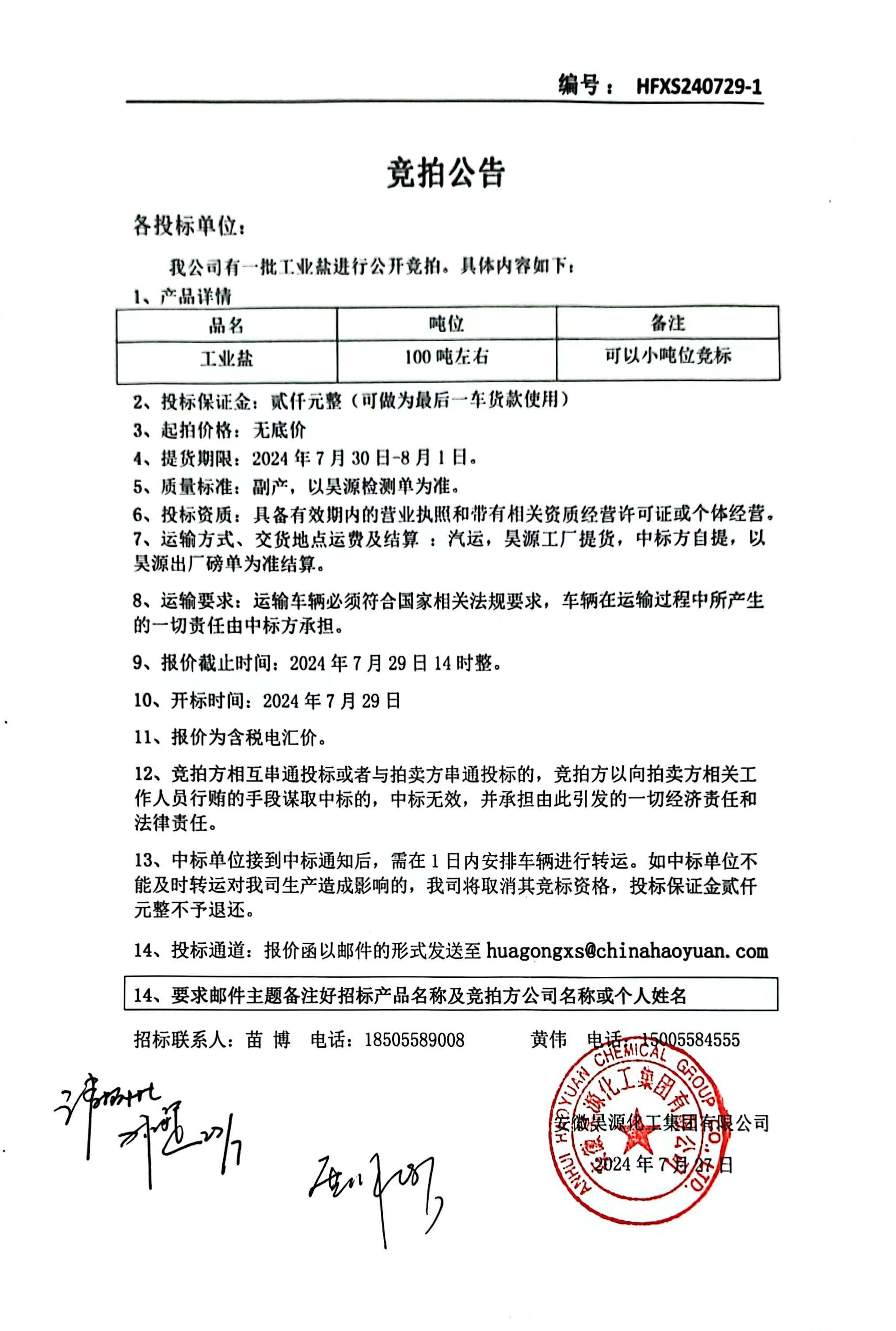 部落前锋(中国区)官方网站