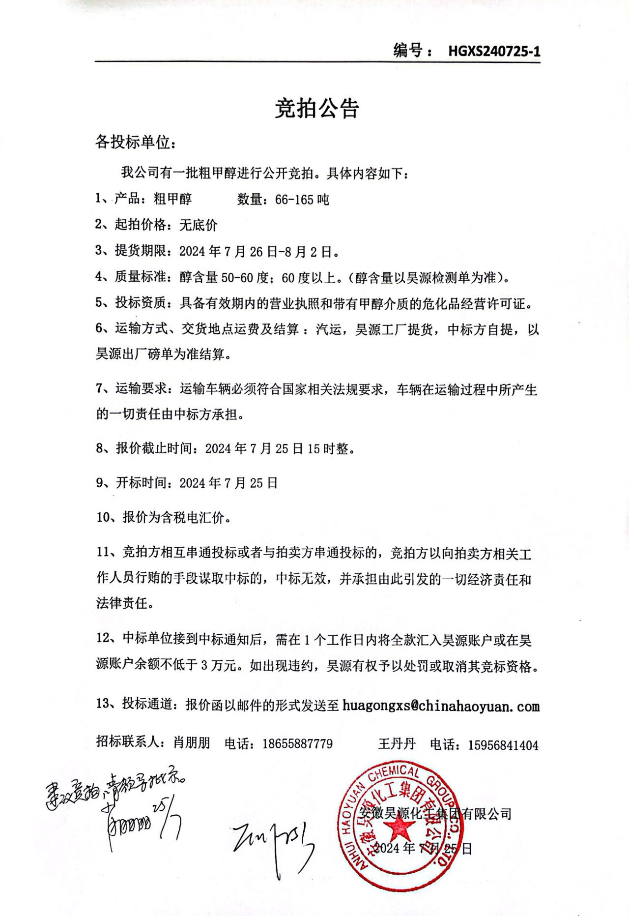 部落前锋(中国区)官方网站