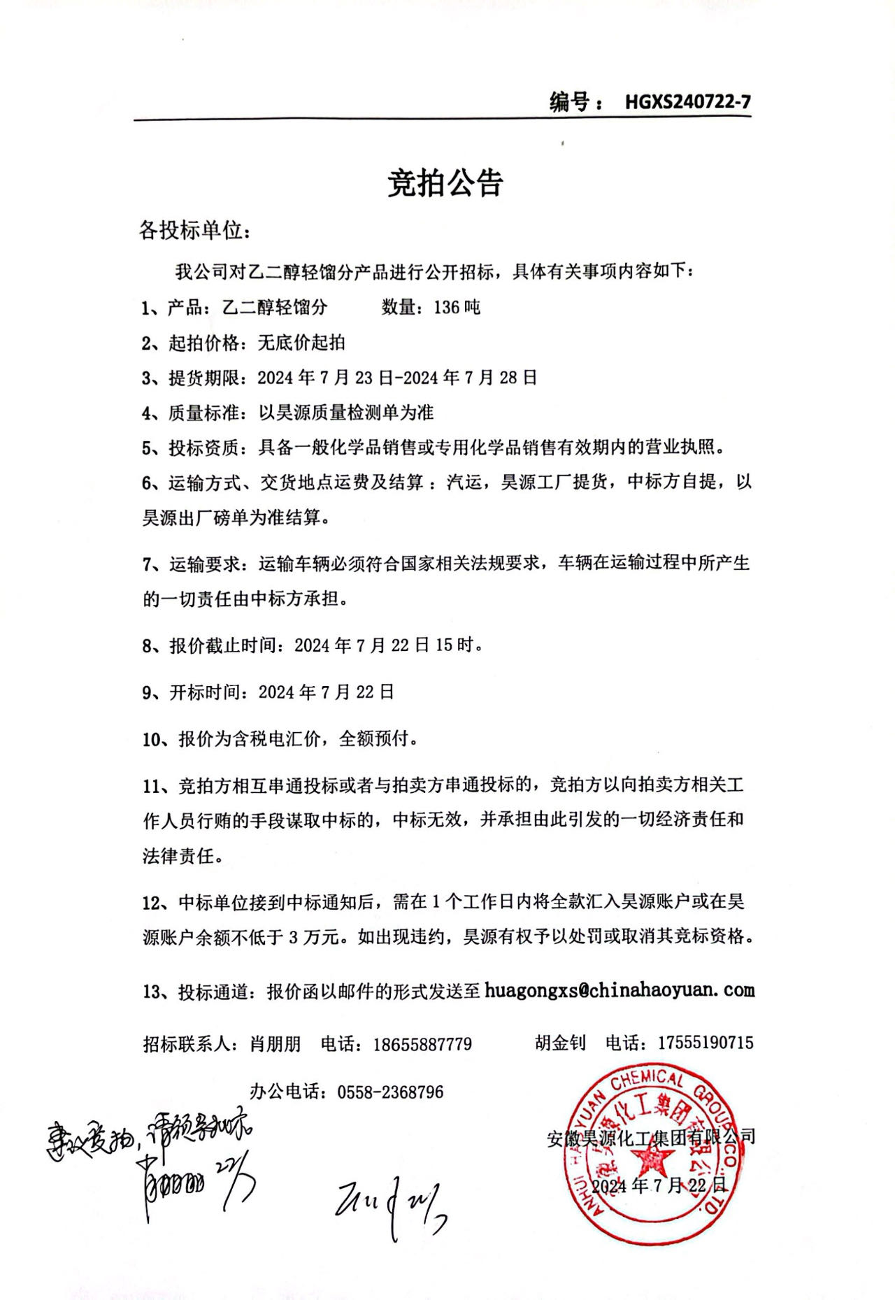 部落前锋(中国区)官方网站