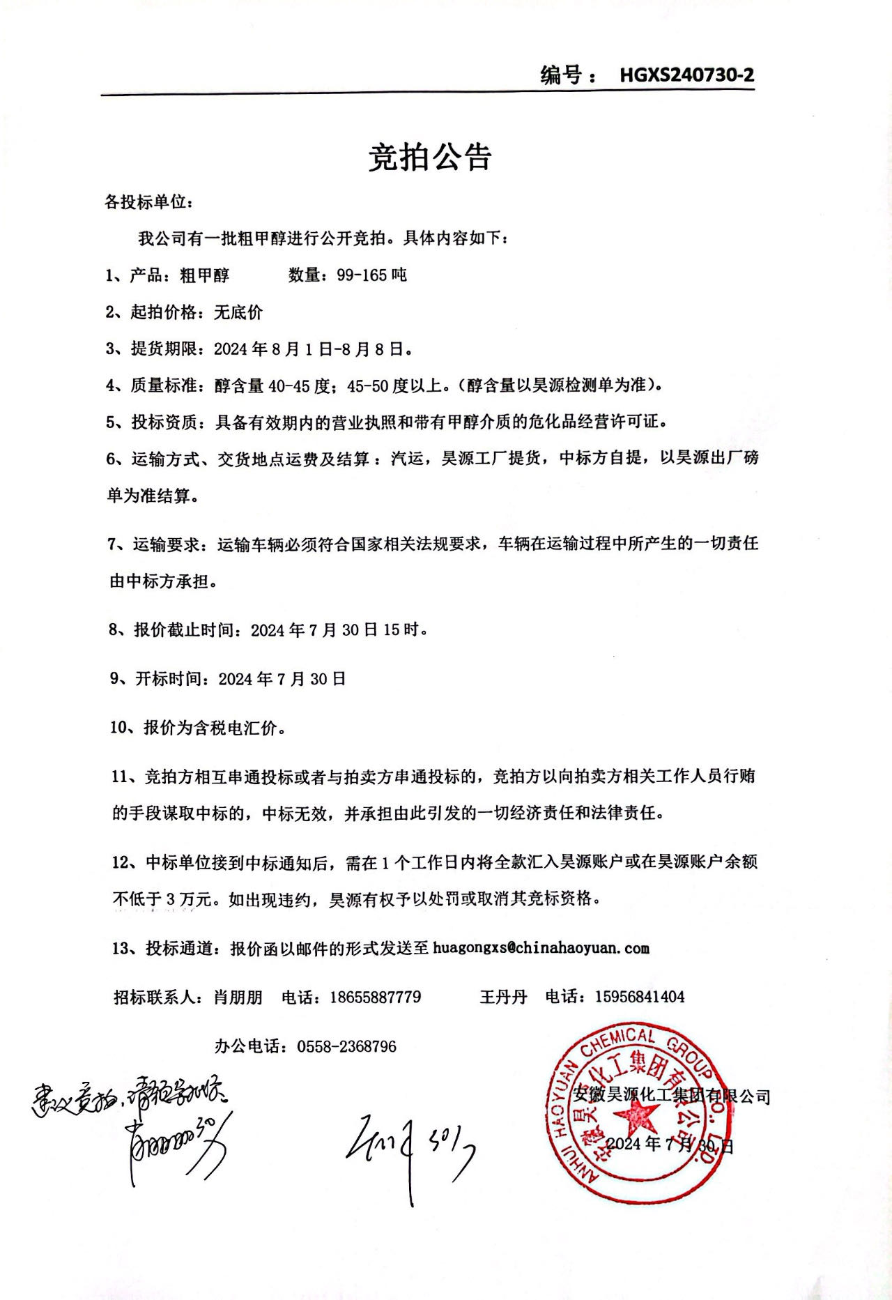 部落前锋(中国区)官方网站