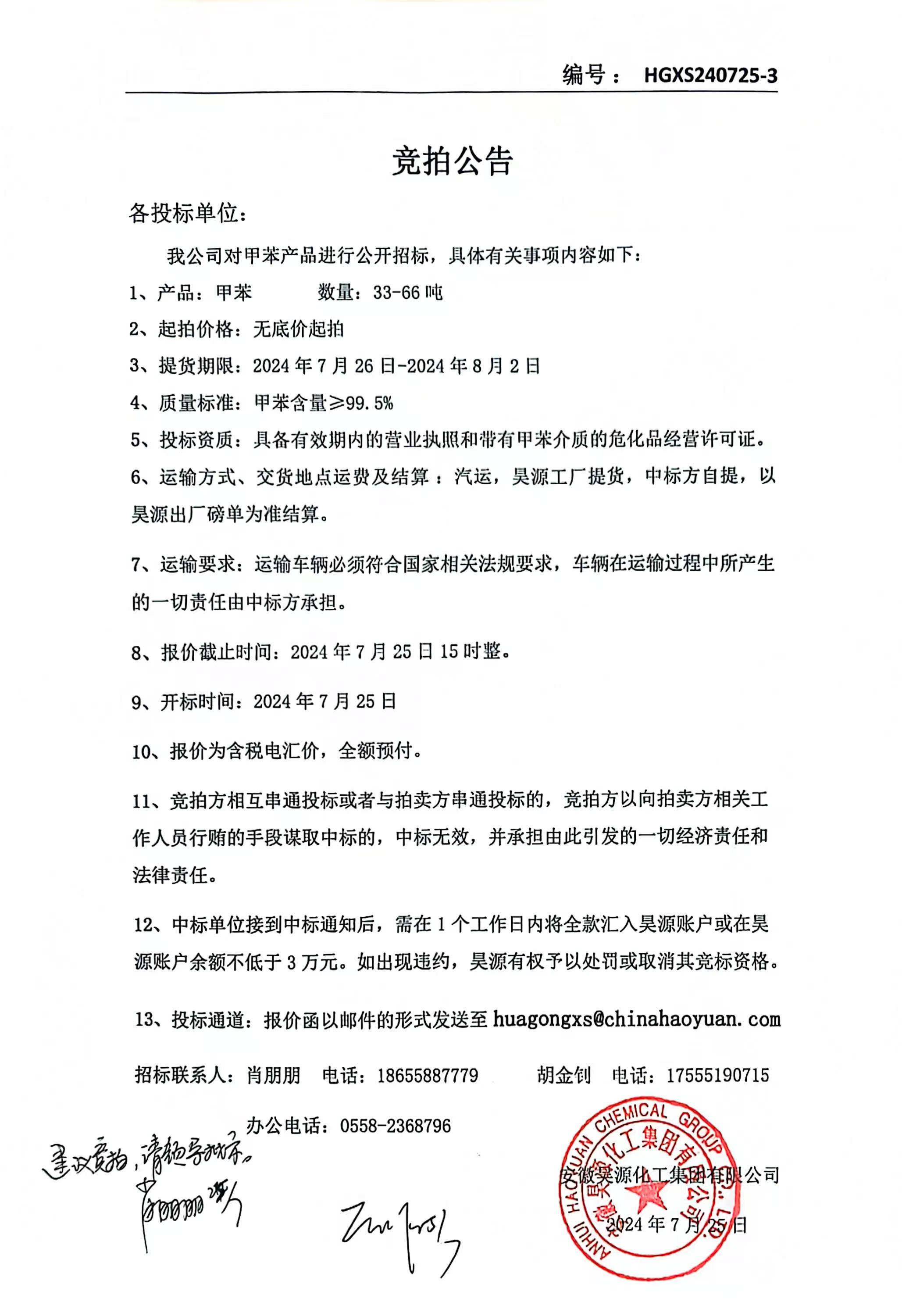 部落前锋(中国区)官方网站