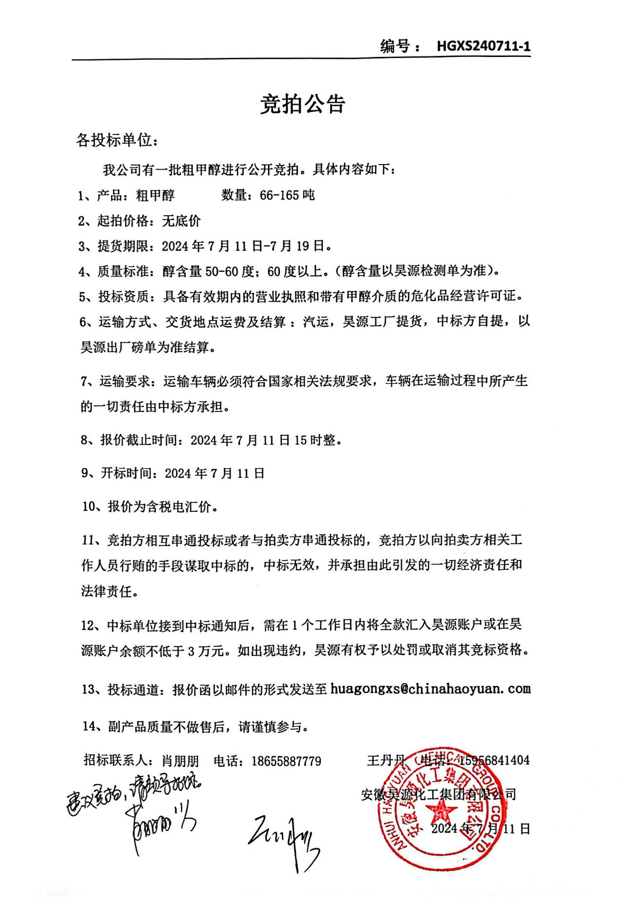 部落前锋(中国区)官方网站