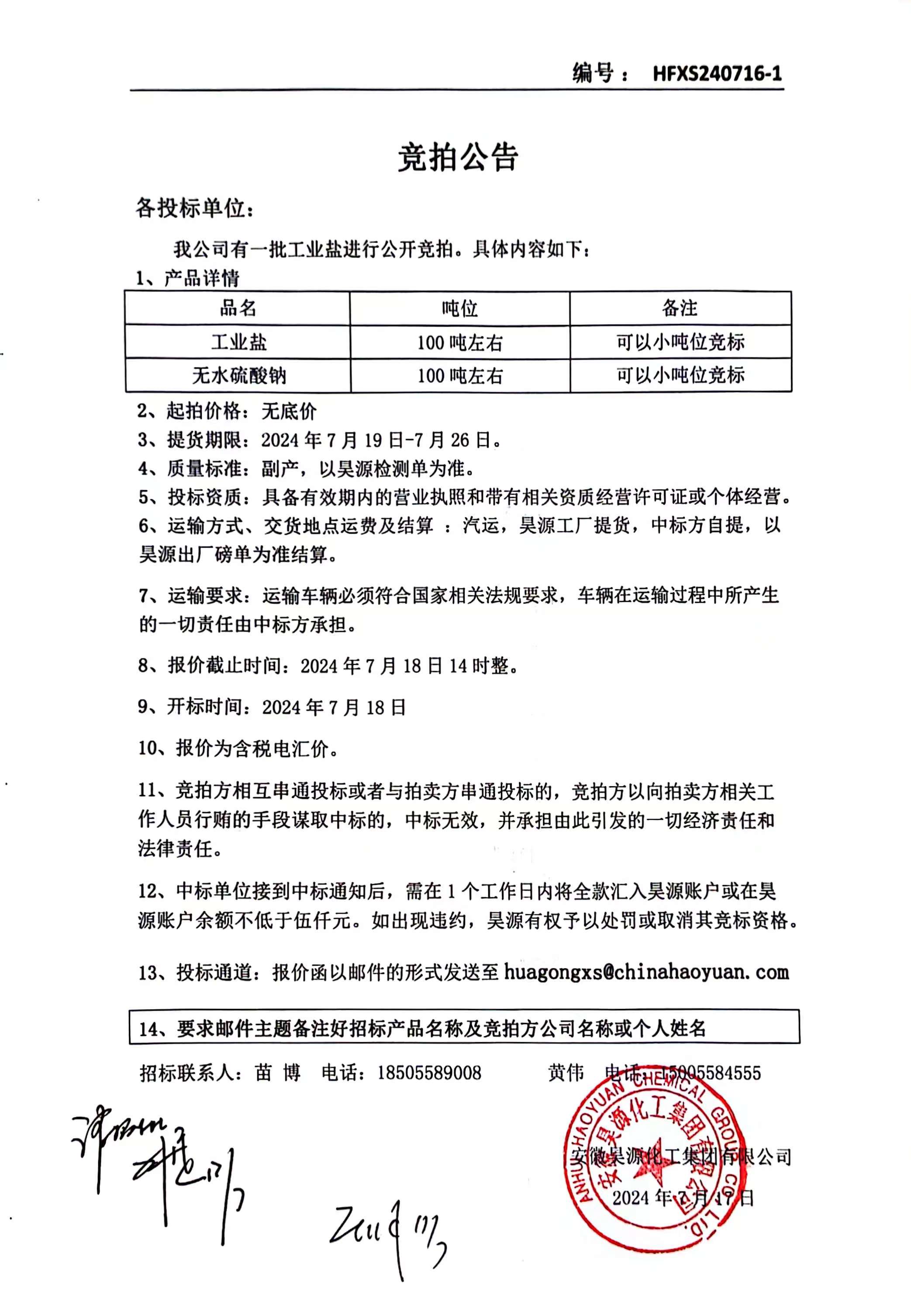 部落前锋(中国区)官方网站