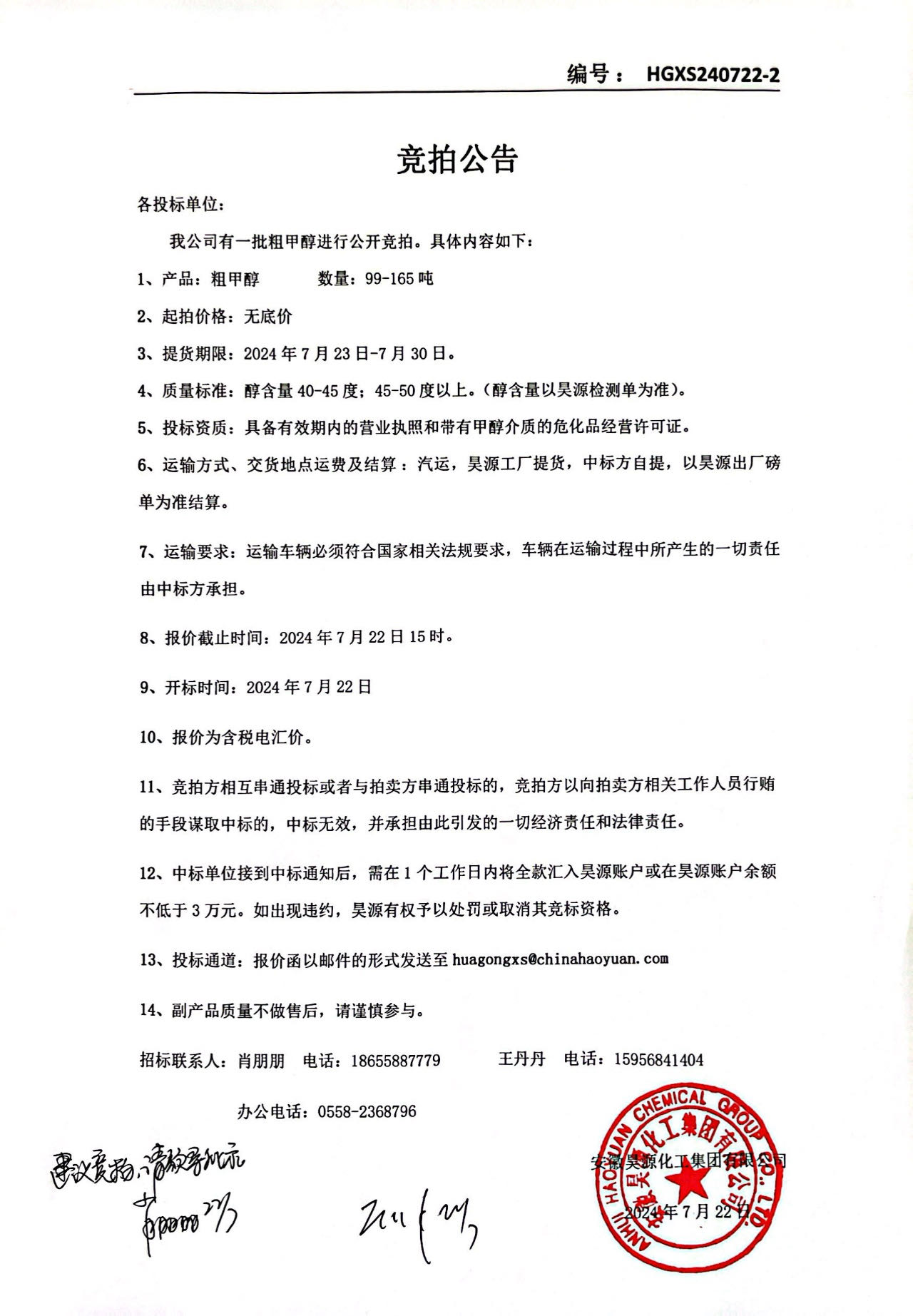 部落前锋(中国区)官方网站