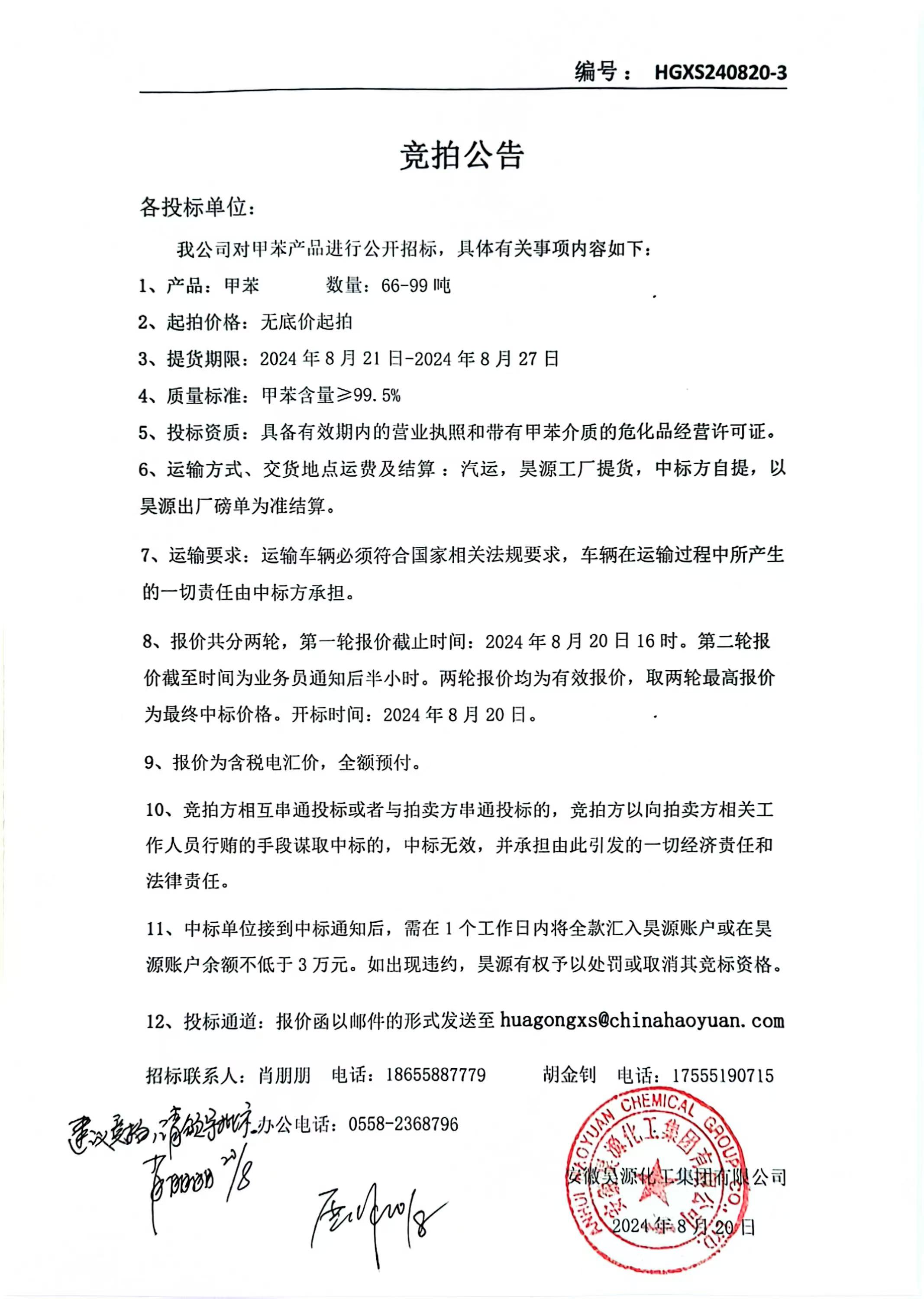 部落前锋(中国区)官方网站