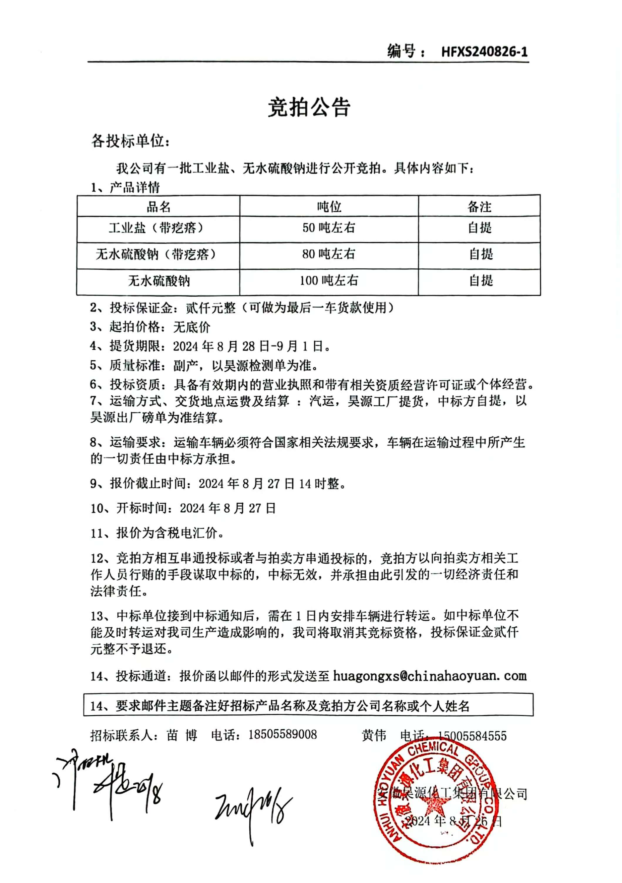 部落前锋(中国区)官方网站