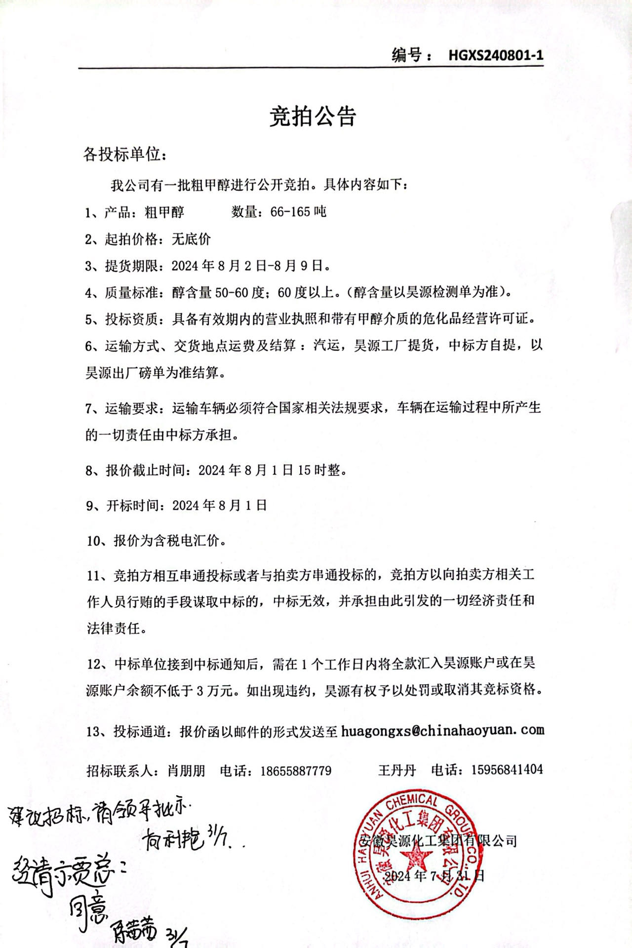 部落前锋(中国区)官方网站