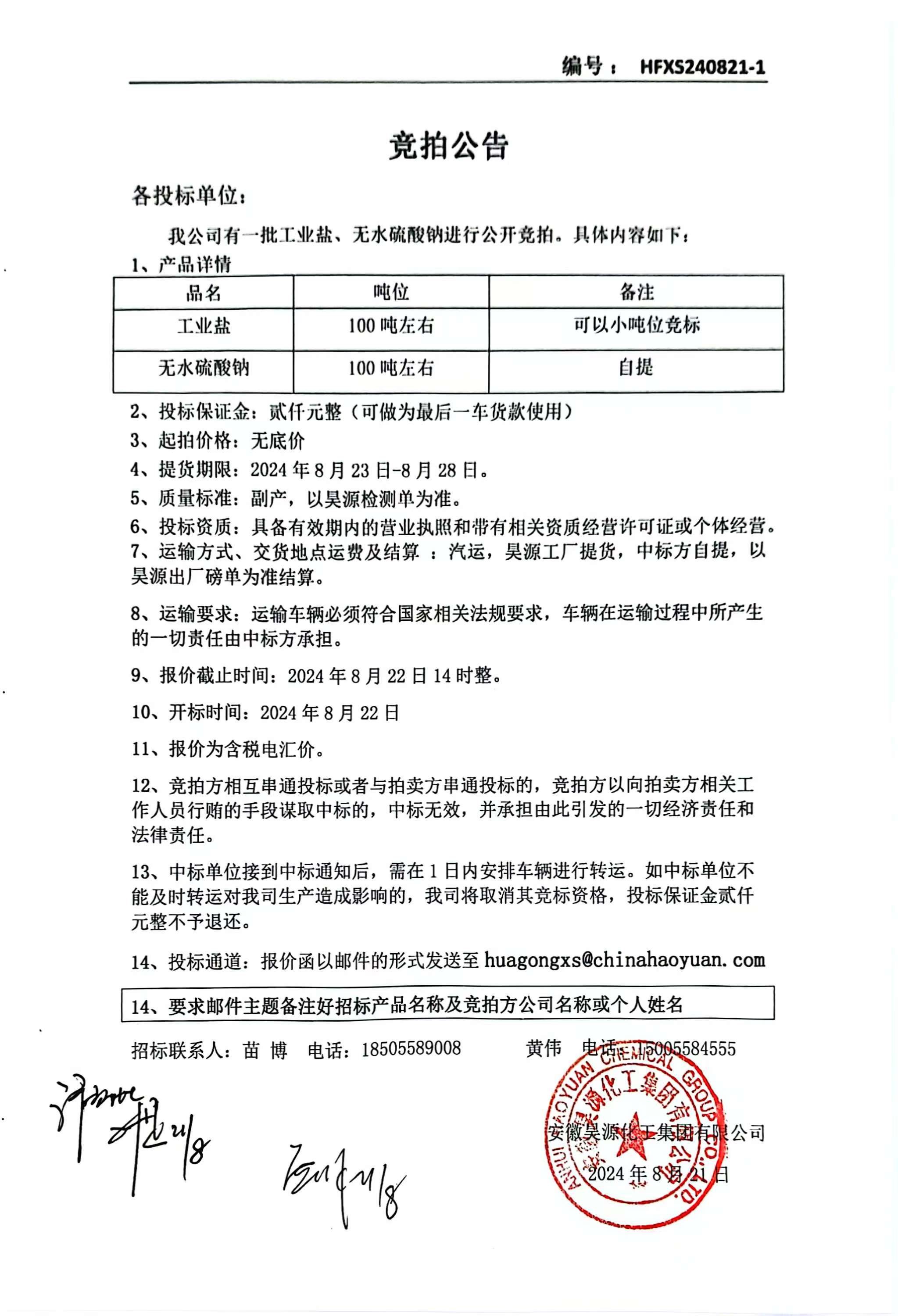 部落前锋(中国区)官方网站