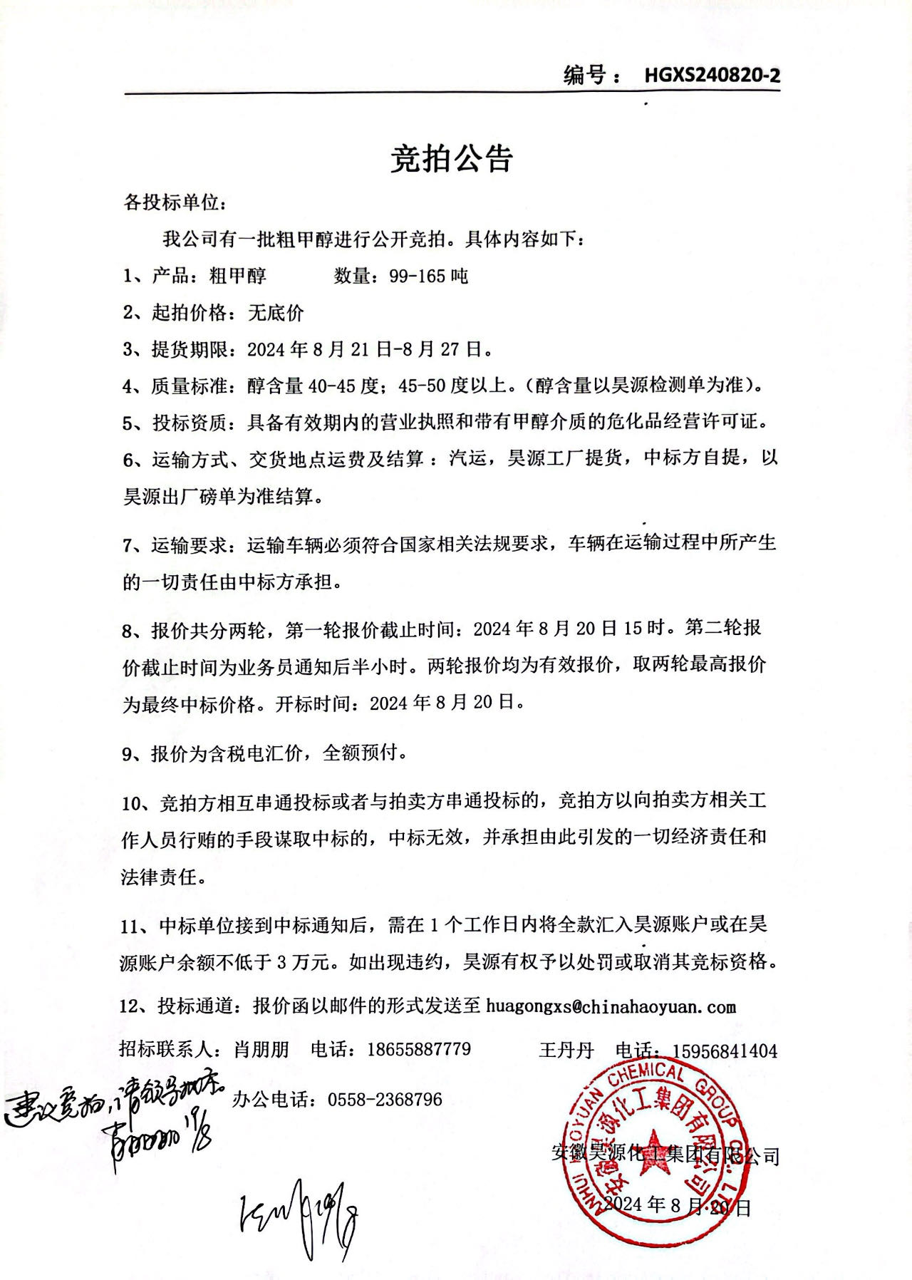 部落前锋(中国区)官方网站