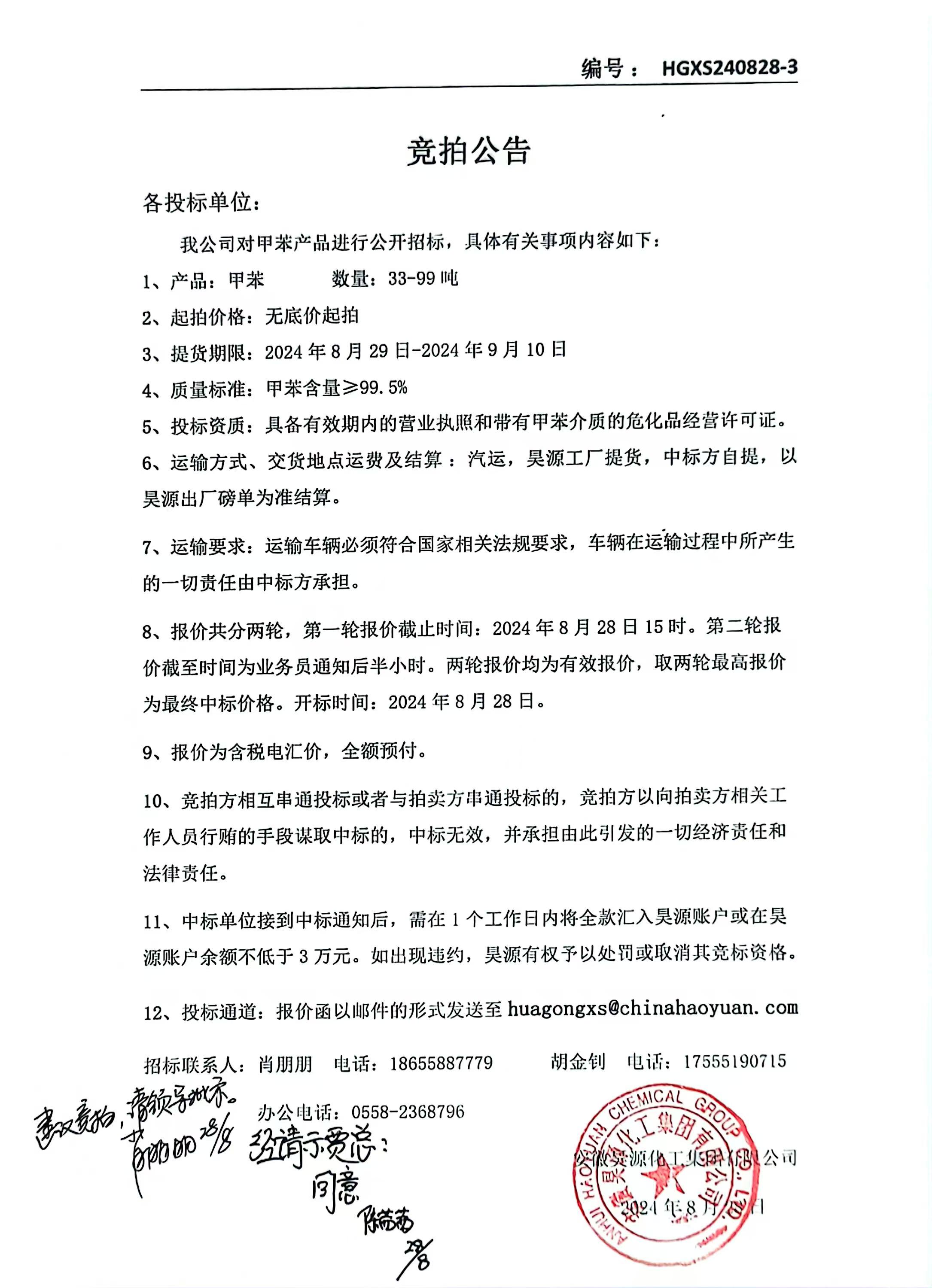 部落前锋(中国区)官方网站
